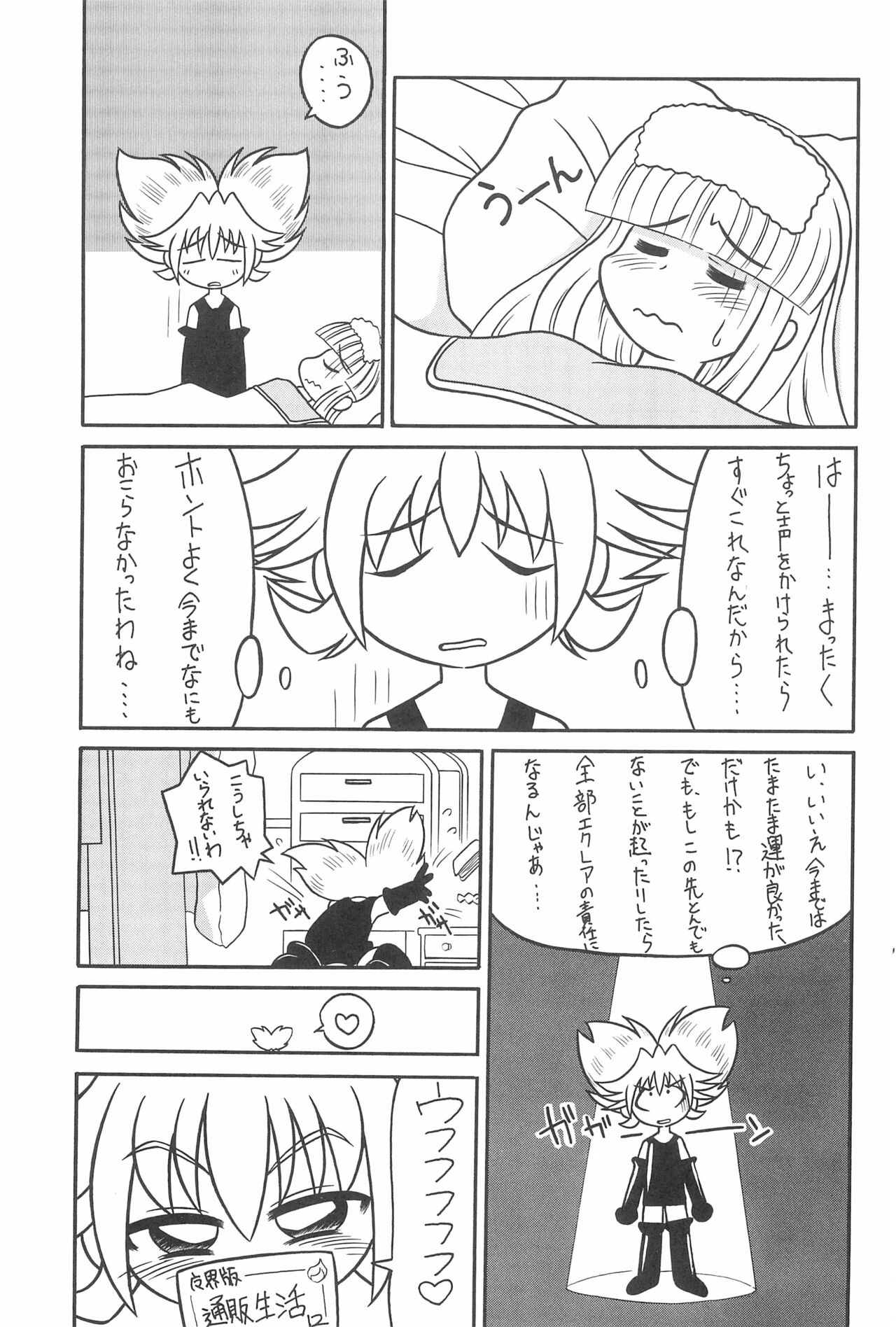 SEX APPEAL VOL.5 page 7 full