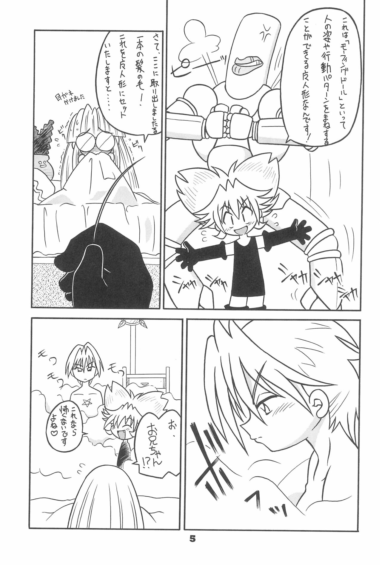 SEX APPEAL VOL.5 page 9 full