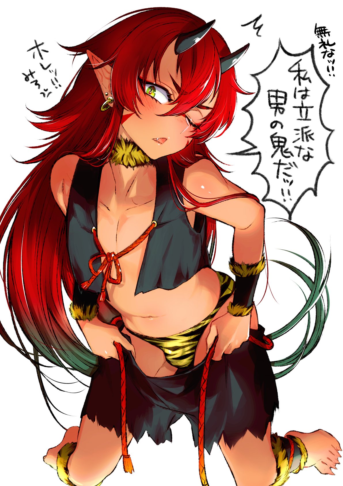 Ao Oni-kun To Akaoni-kun page 1 full