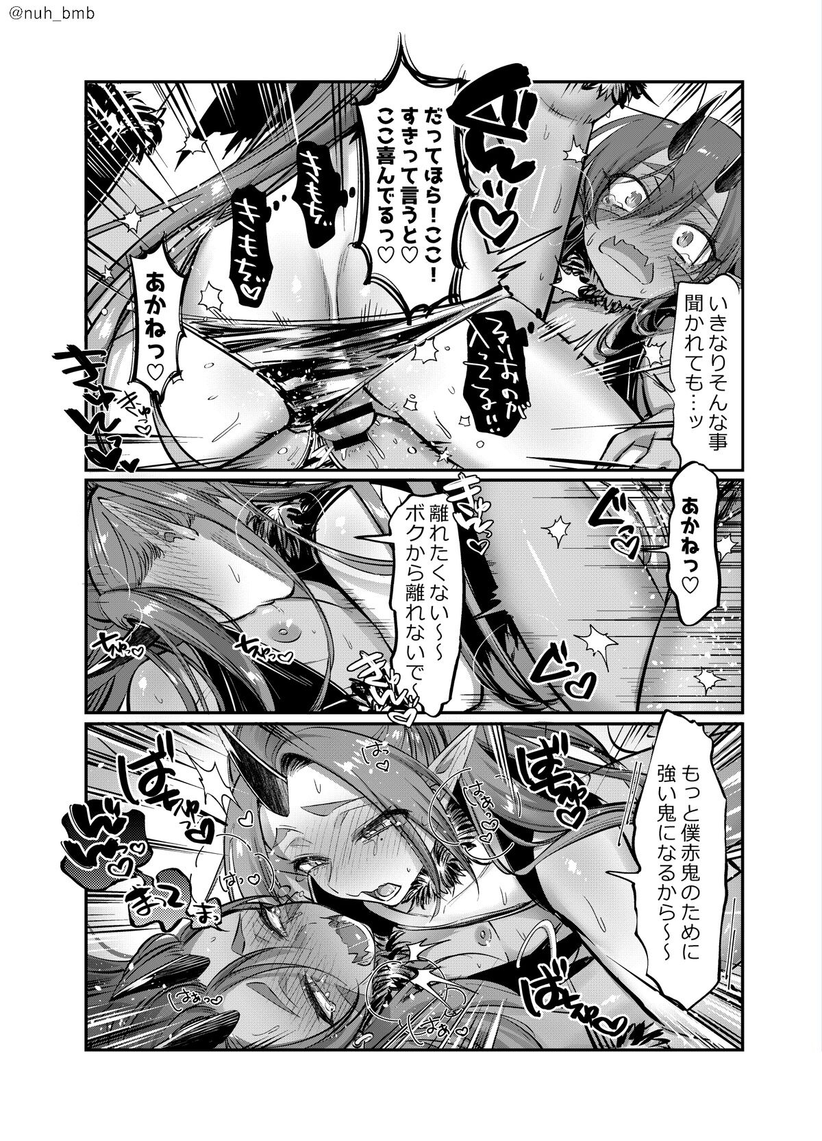 Ao Oni-kun To Akaoni-kun page 10 full