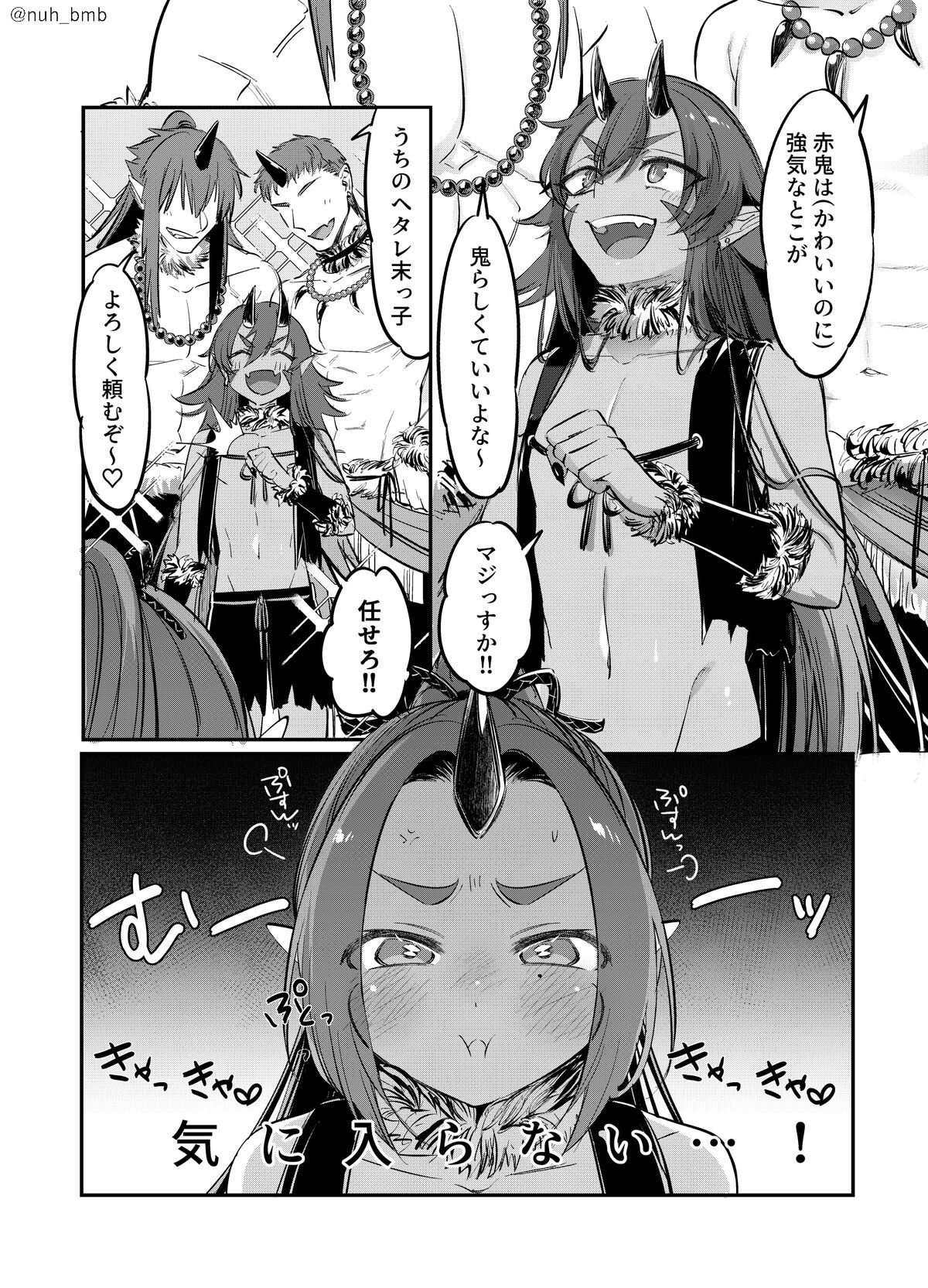 Ao Oni-kun To Akaoni-kun page 3 full