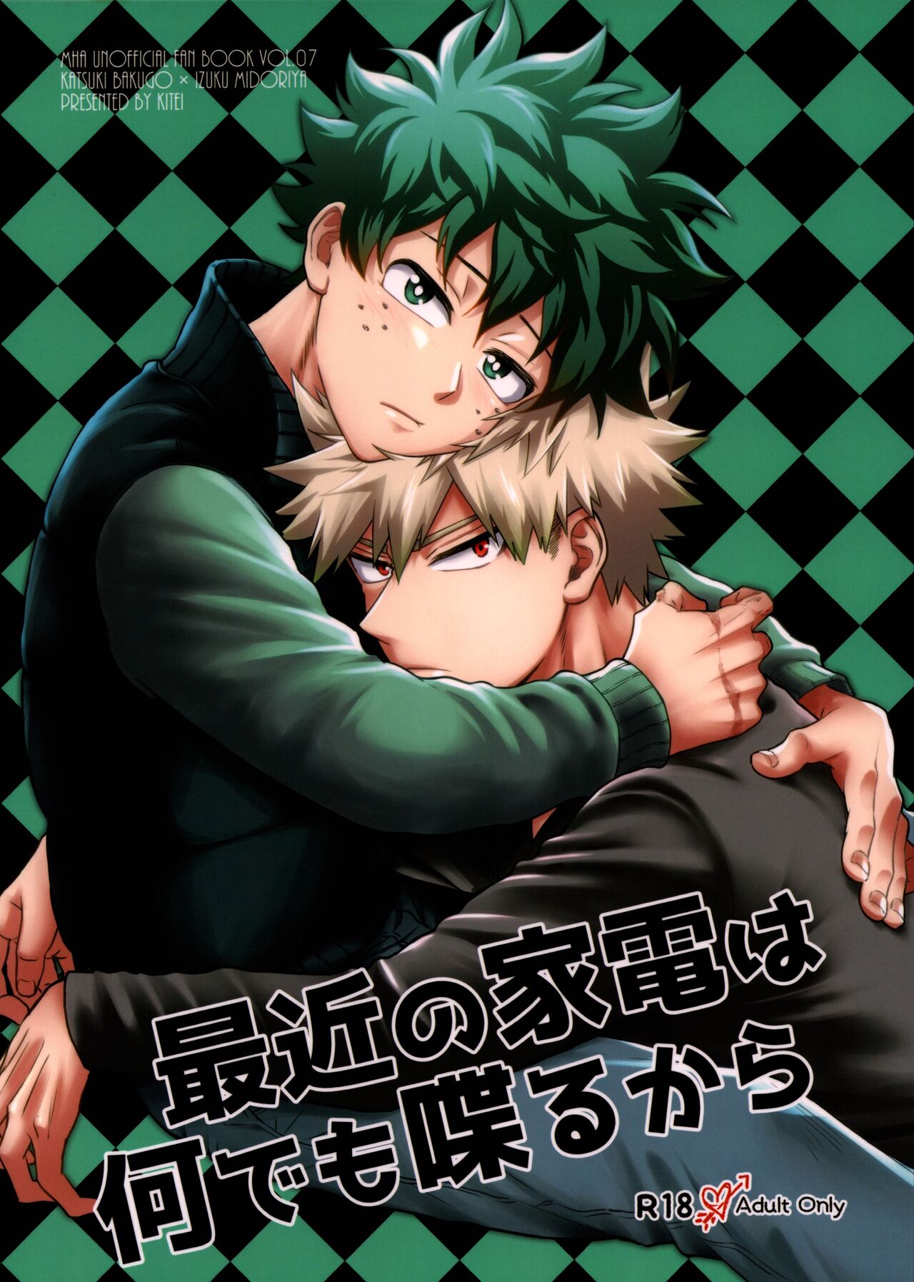 Saikin no Kaden wa Nani demo Shaberu kara page 1 full