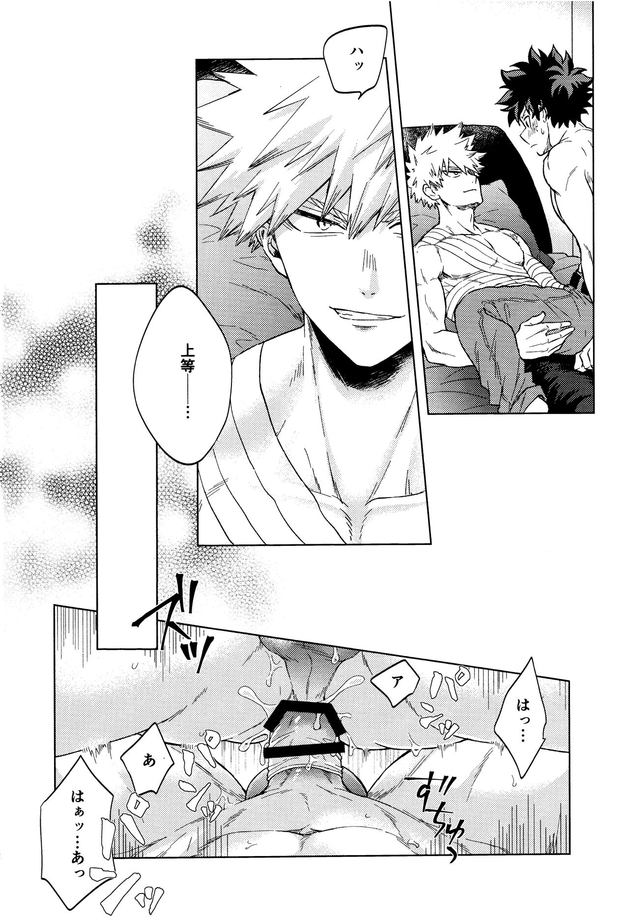 Saikin no Kaden wa Nani demo Shaberu kara page 10 full