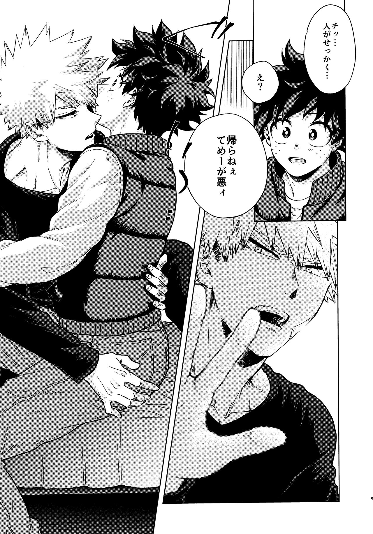 Saikin no Kaden wa Nani demo Shaberu kara page 7 full