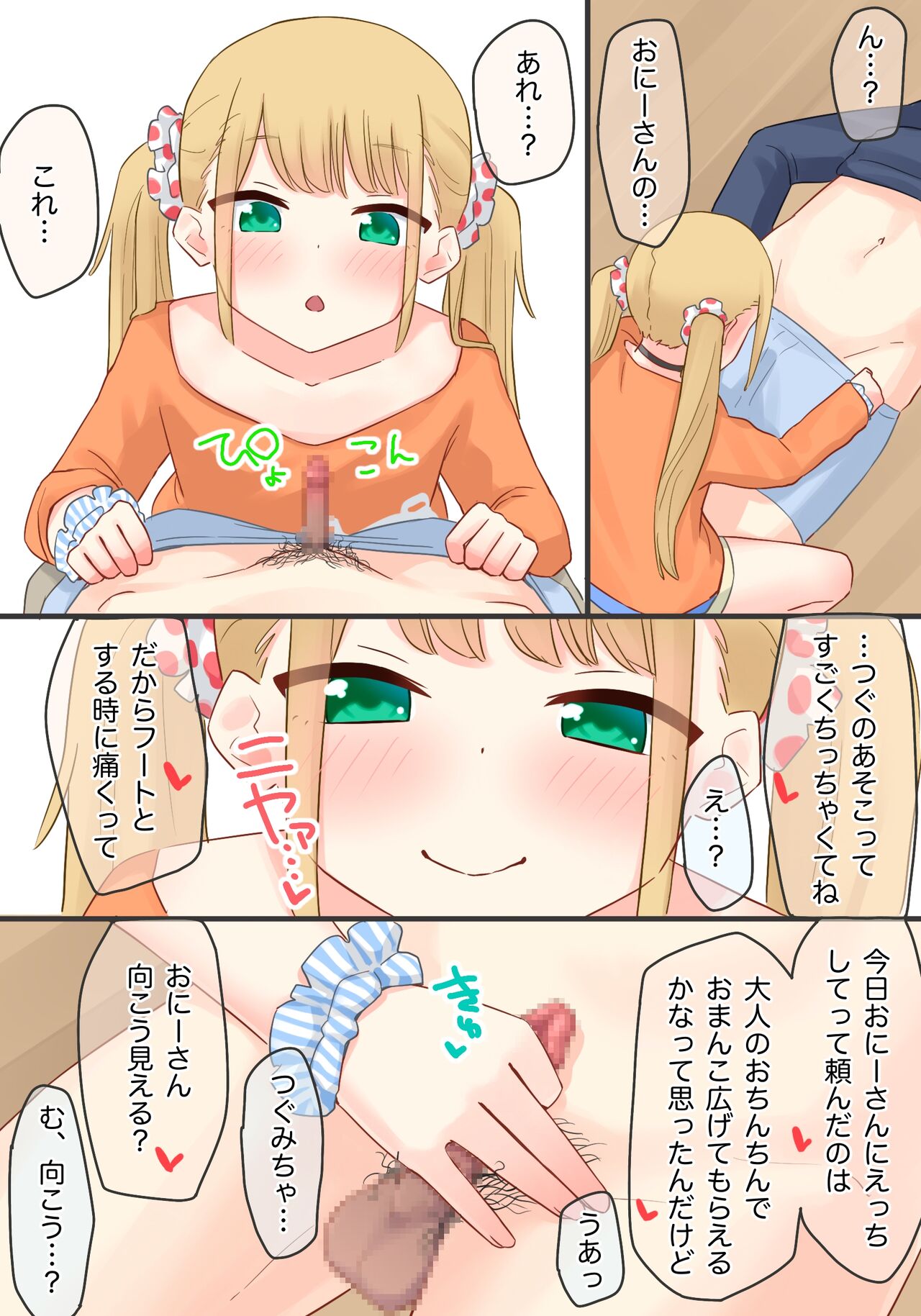 Piano Kyoushitsu no JS Kanojo x Swapping NTR page 9 full