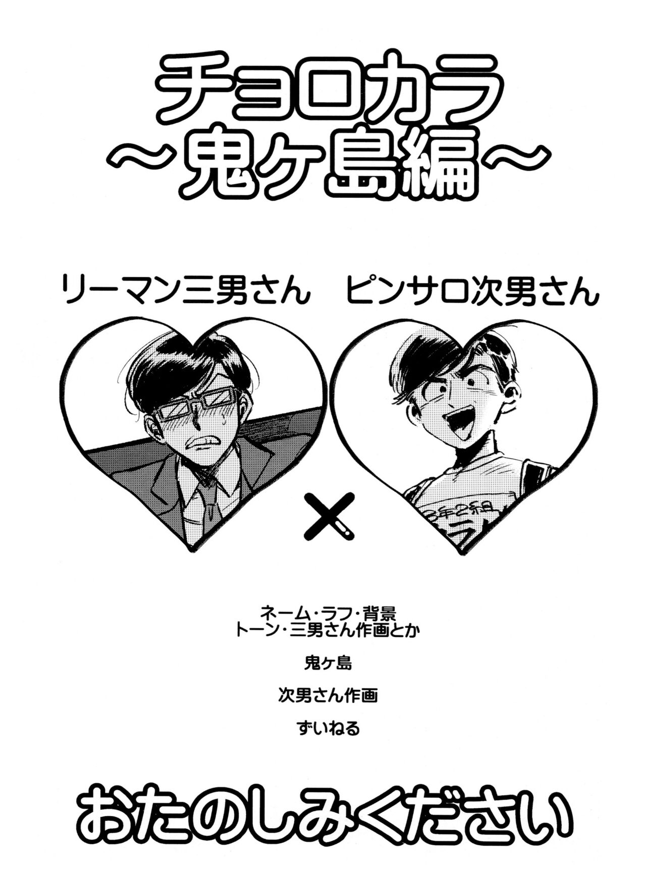 Kounai Shasei page 4 full