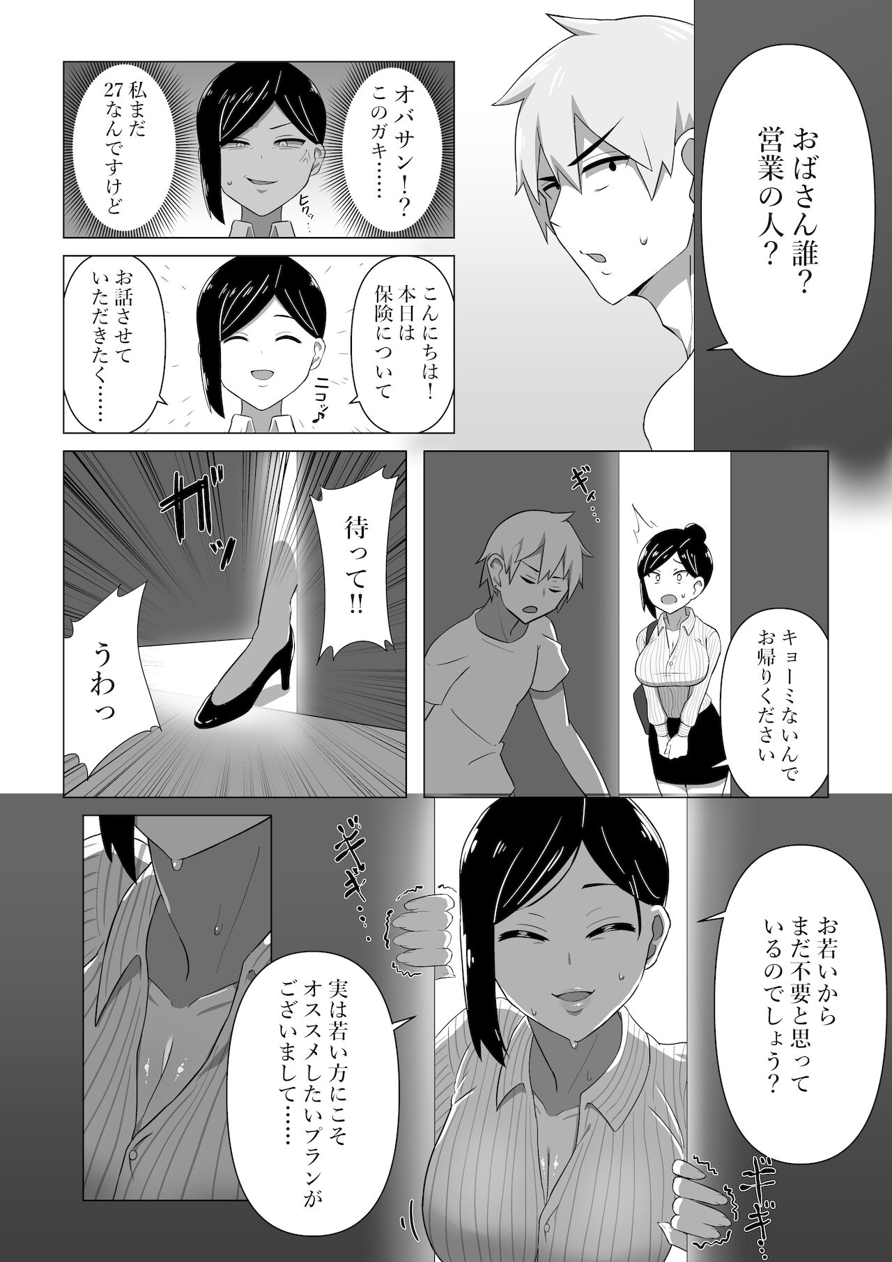 Seiho Lady ga Irojikake de Keiyaku o Toru Hanashi page 5 full