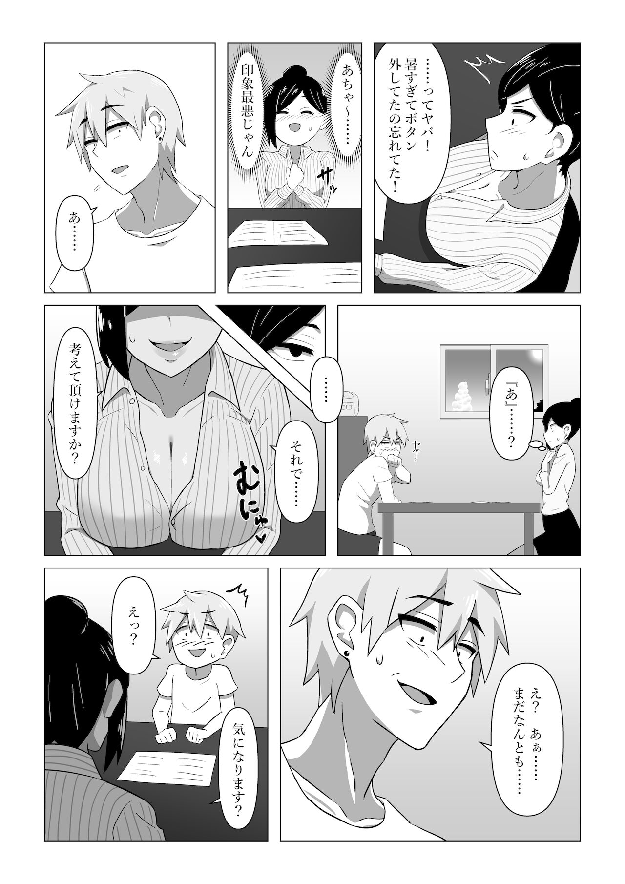Seiho Lady ga Irojikake de Keiyaku o Toru Hanashi page 7 full