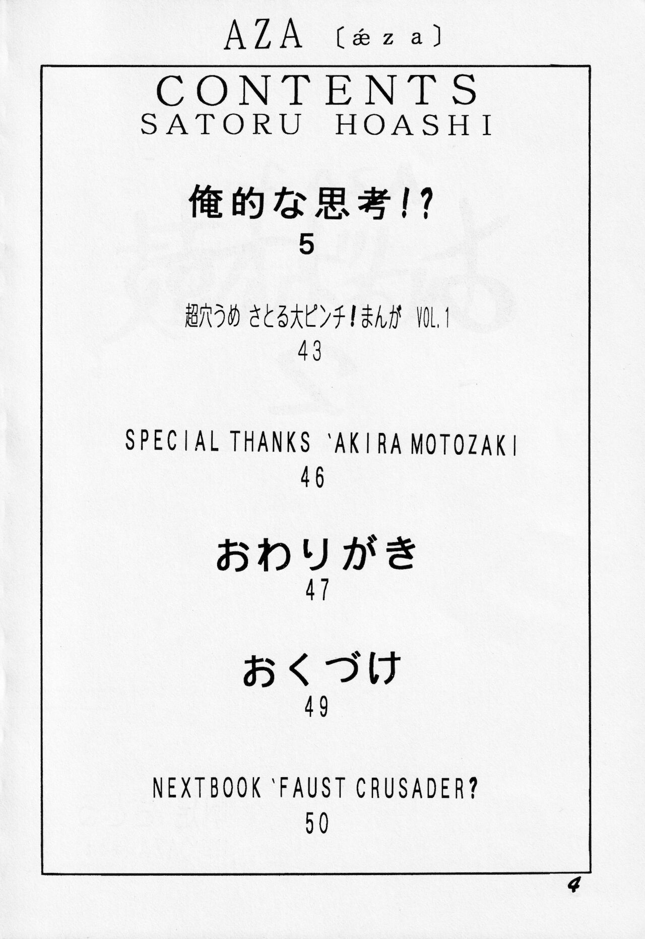 Abaredaiko 2 page 3 full