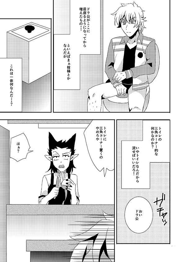 Redīsudēdakedo etchi shiyou rudo-kun!  sample page 3 full