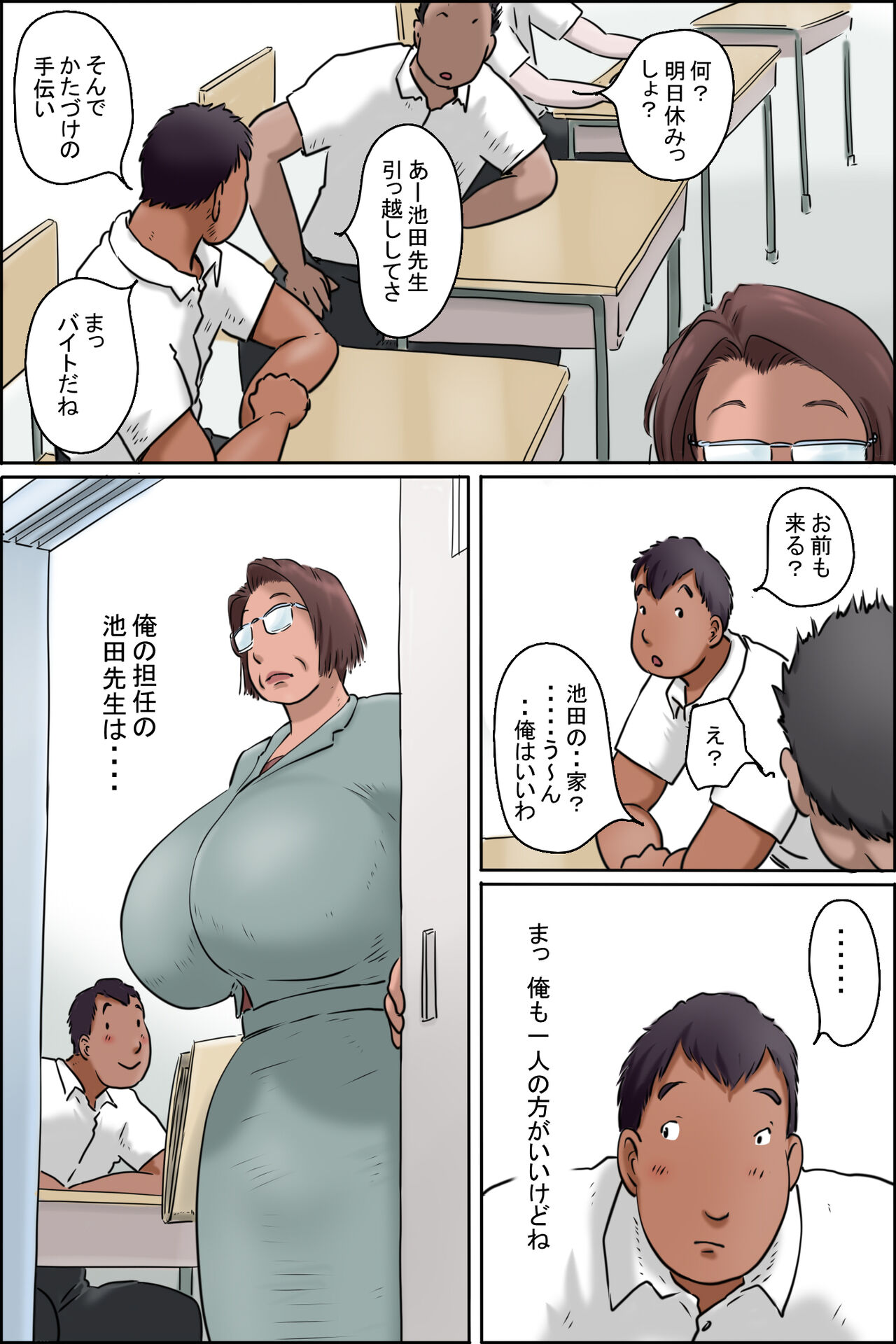 Ikeda-sensei no Necchuushou Taisaku page 4 full