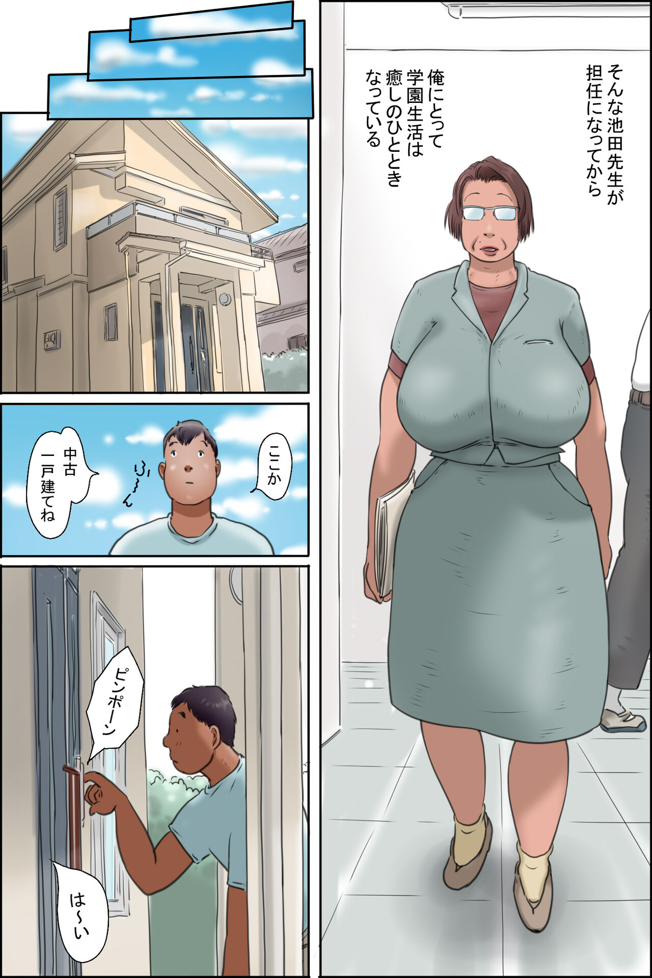 Ikeda-sensei no Necchuushou Taisaku page 7 full