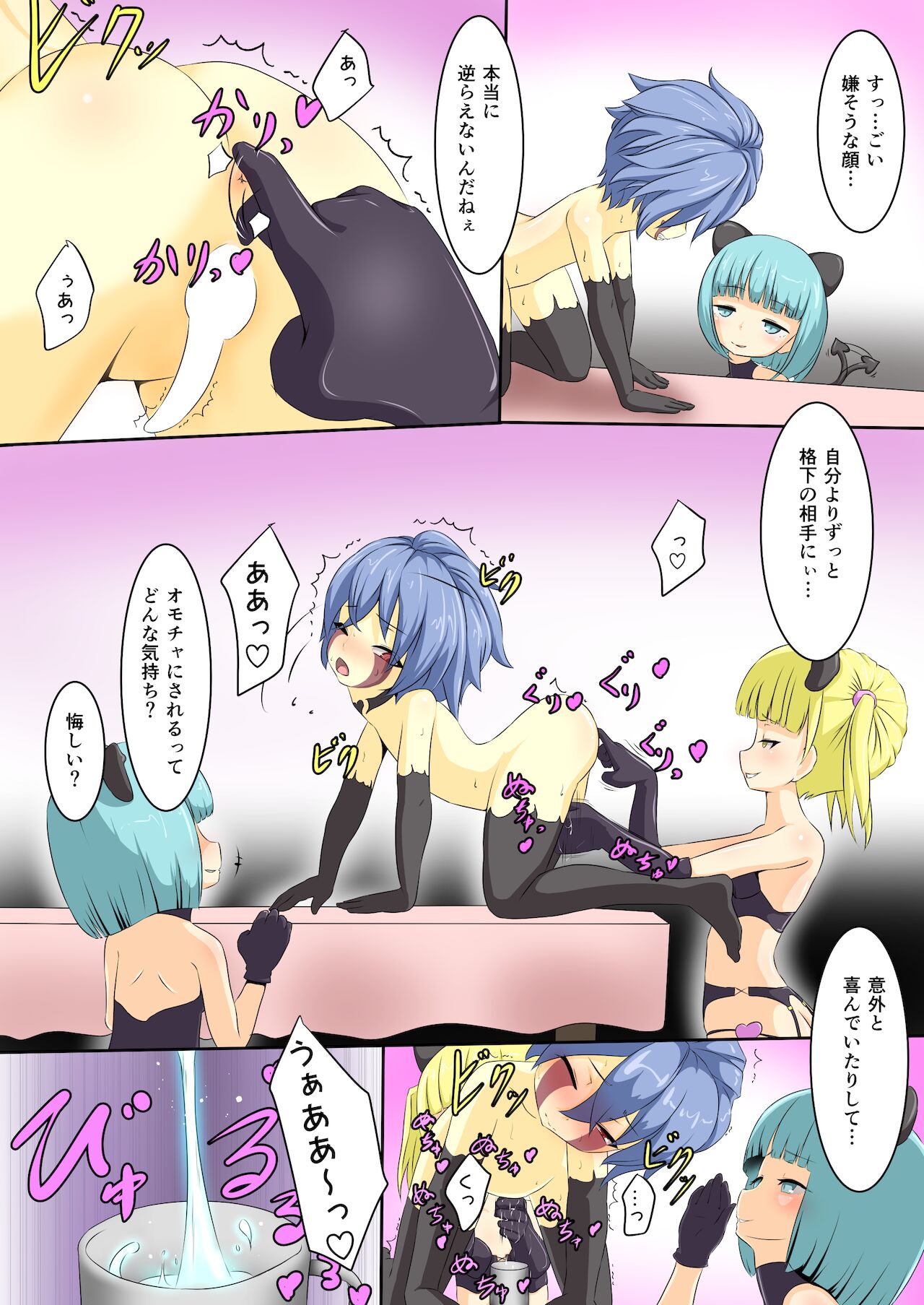 Eiyuu ga Ochiru made ~Yuusha Hen~ page 10 full