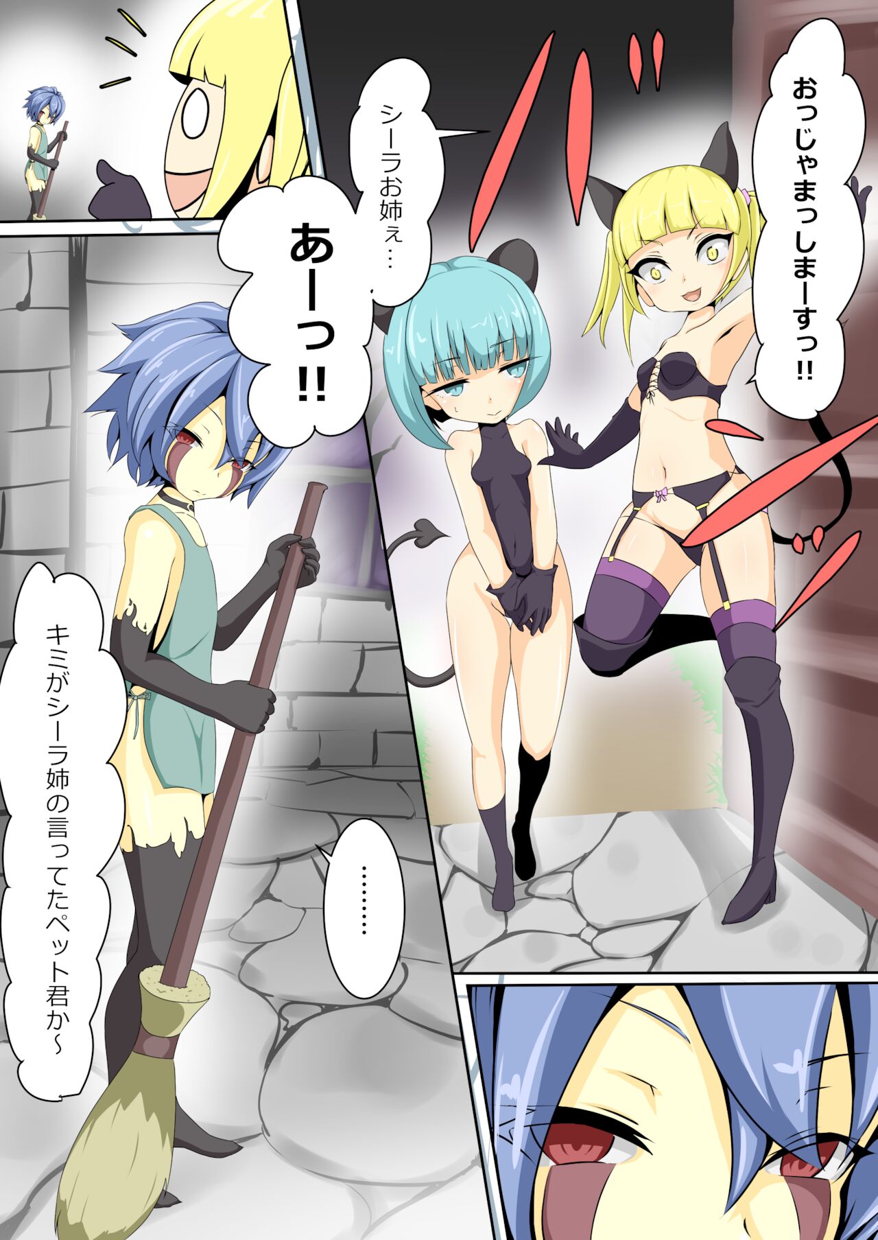 Eiyuu ga Ochiru made ~Yuusha Hen~ page 4 full