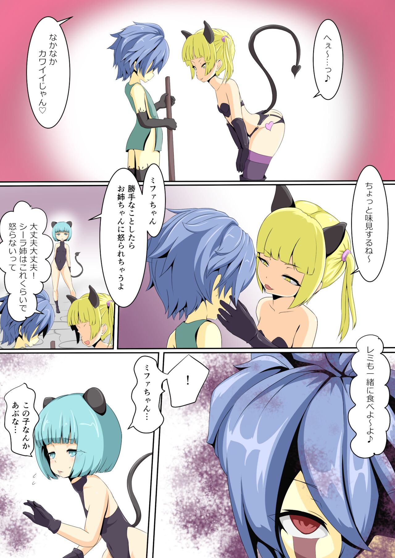 Eiyuu ga Ochiru made ~Yuusha Hen~ page 5 full