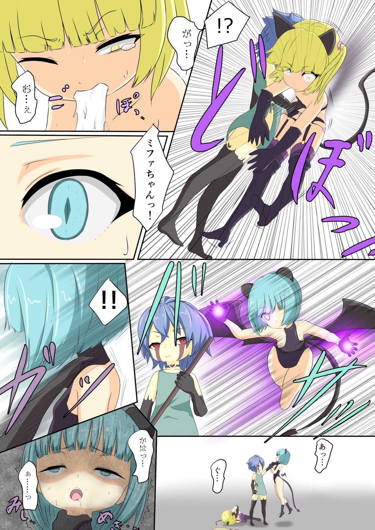 Eiyuu ga Ochiru made ~Yuusha Hen~ page 6 full