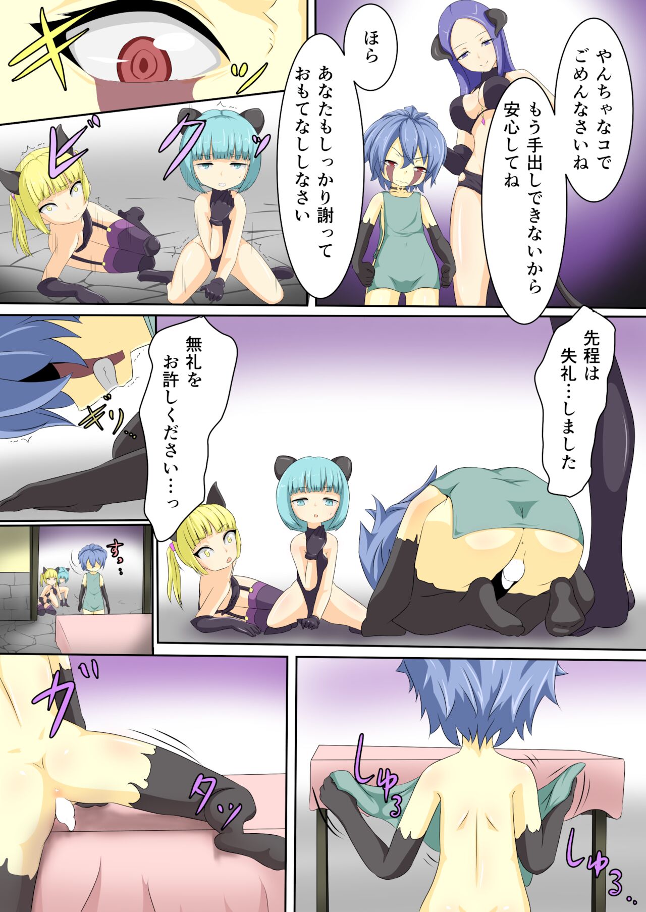 Eiyuu ga Ochiru made ~Yuusha Hen~ page 8 full