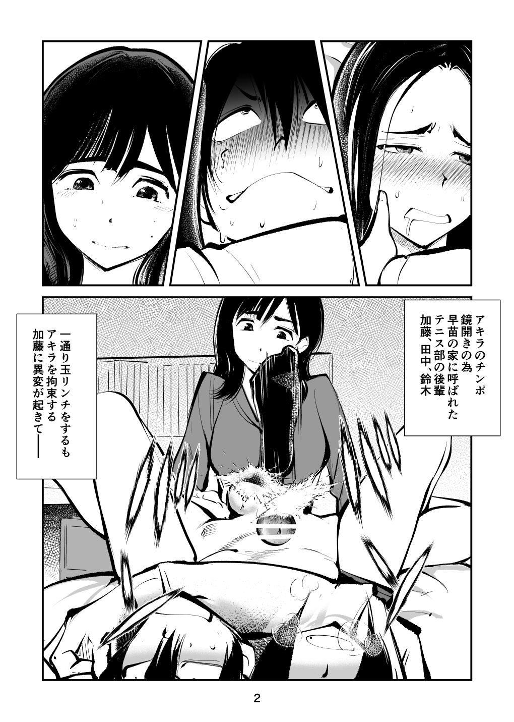 Denma Shitei 4 Otoshidama Zeme page 2 full