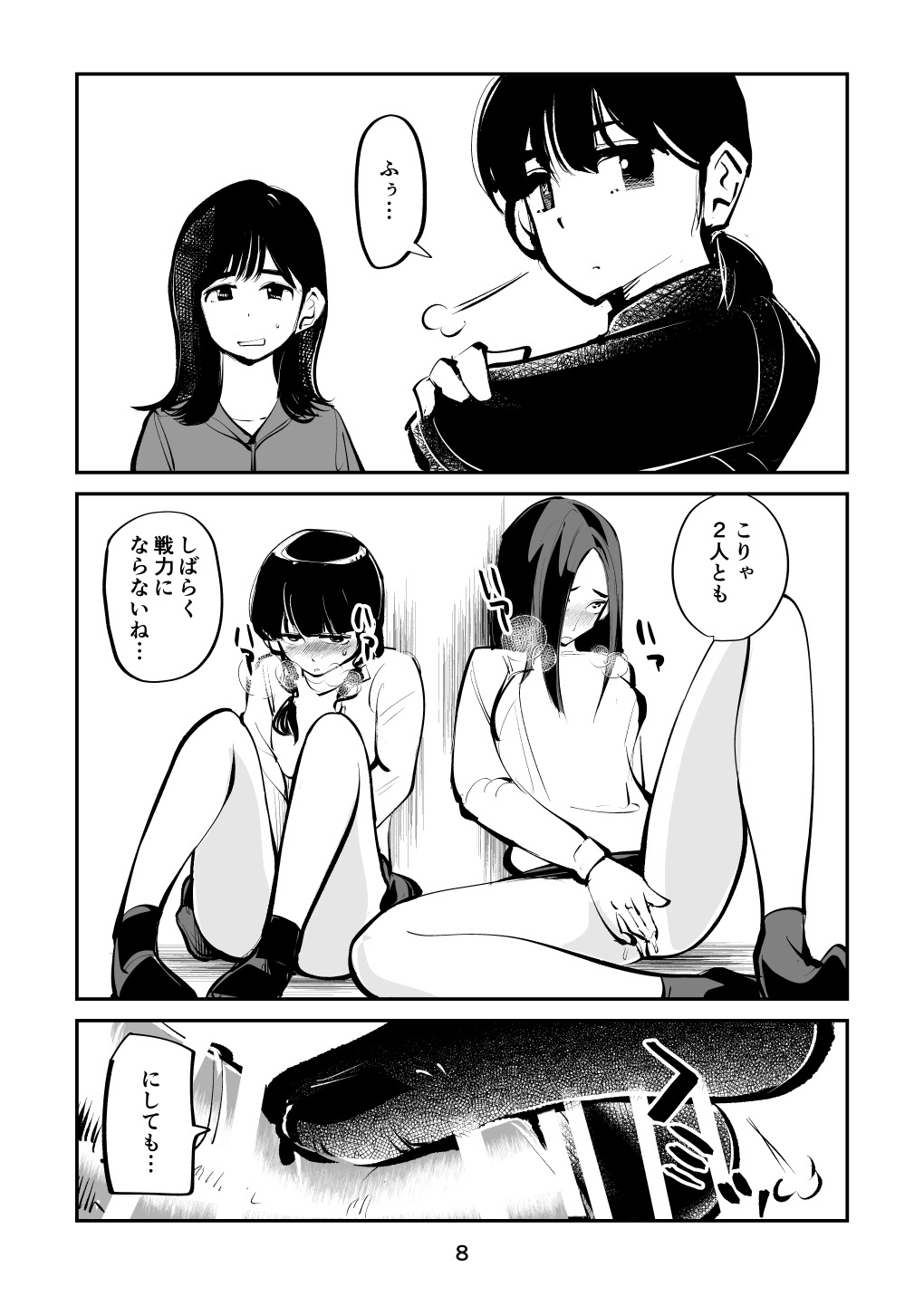 Denma Shitei 4 Otoshidama Zeme page 8 full