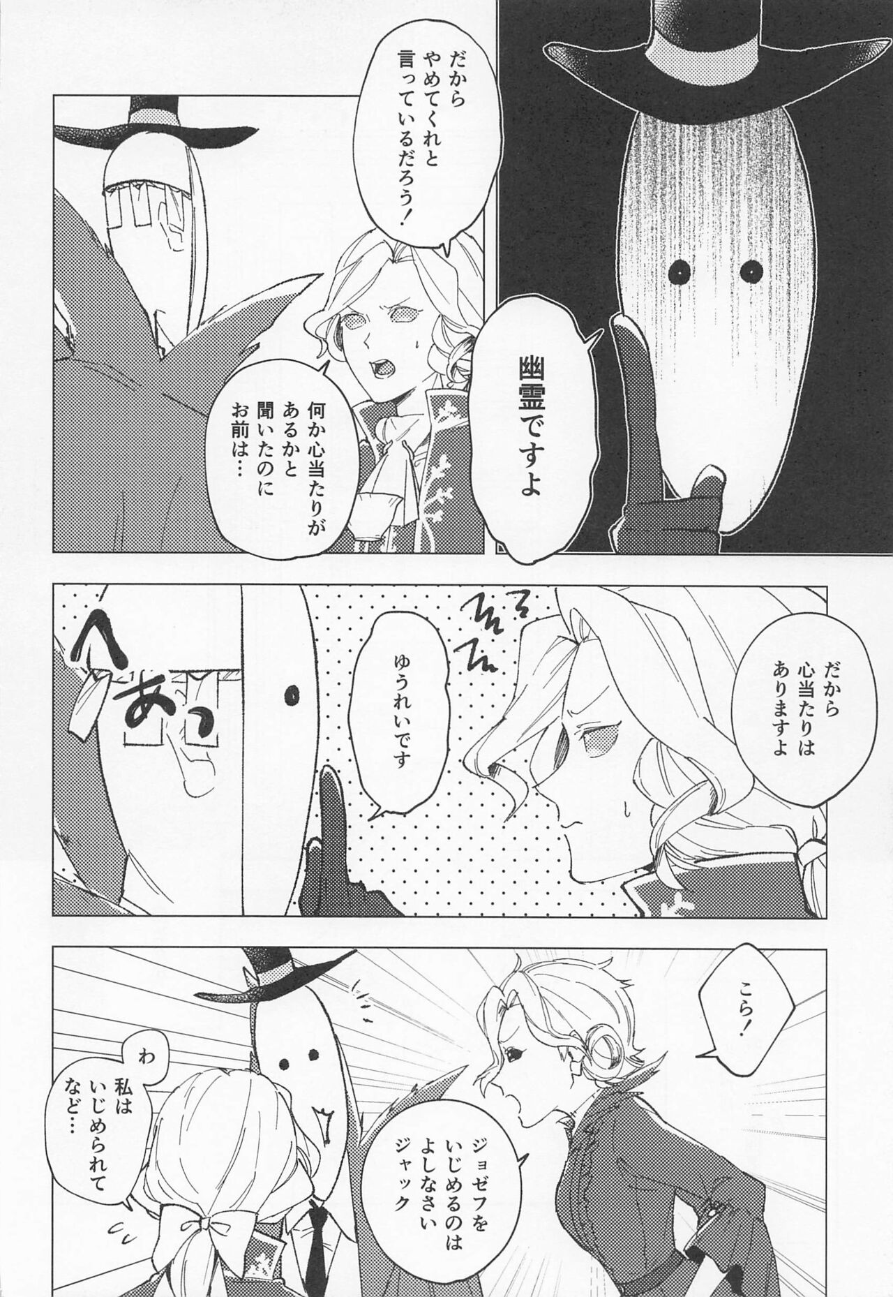 GOOD NIGHT page 6 full