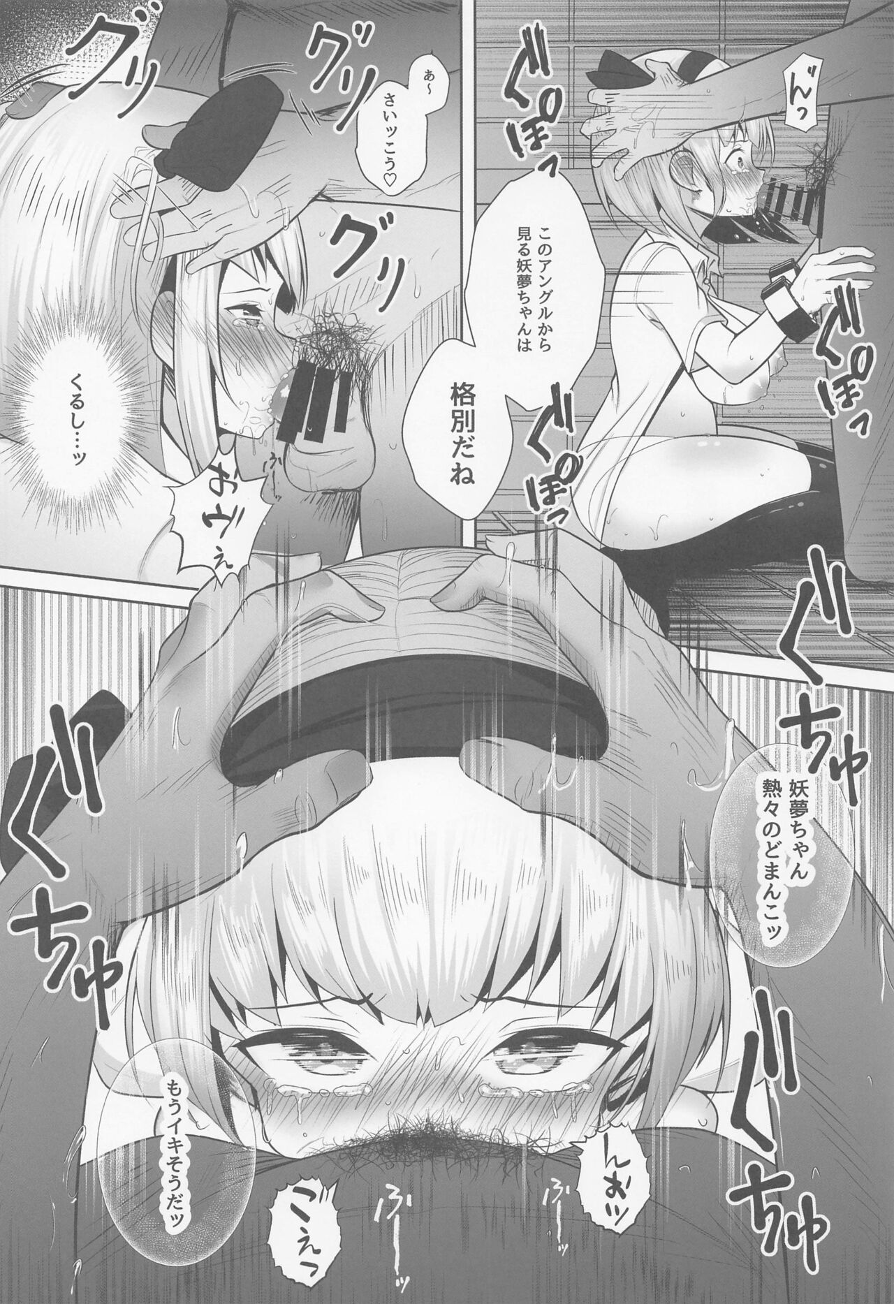 Youmu Kankin page 5 full