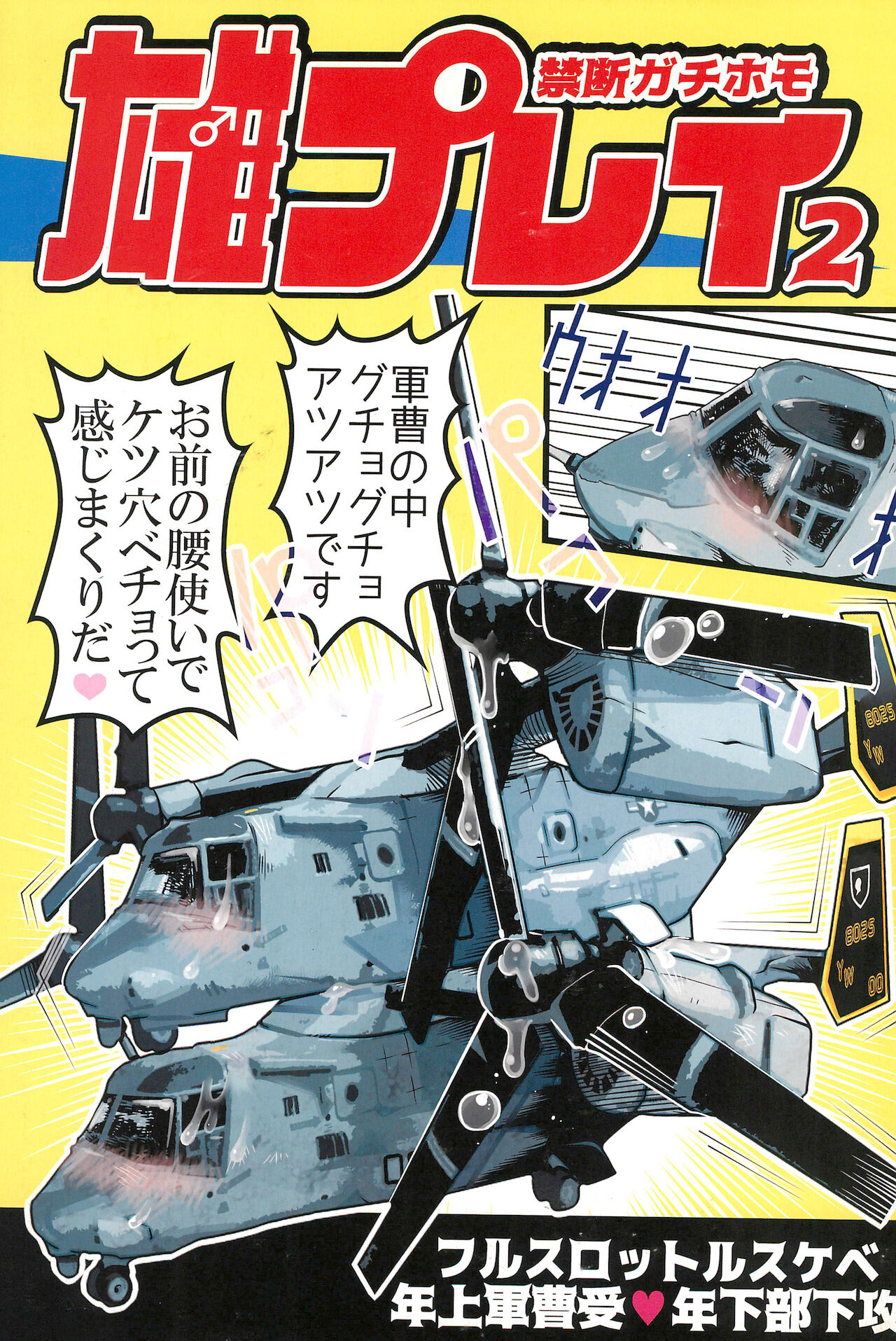 Osprey 2 page 1 full