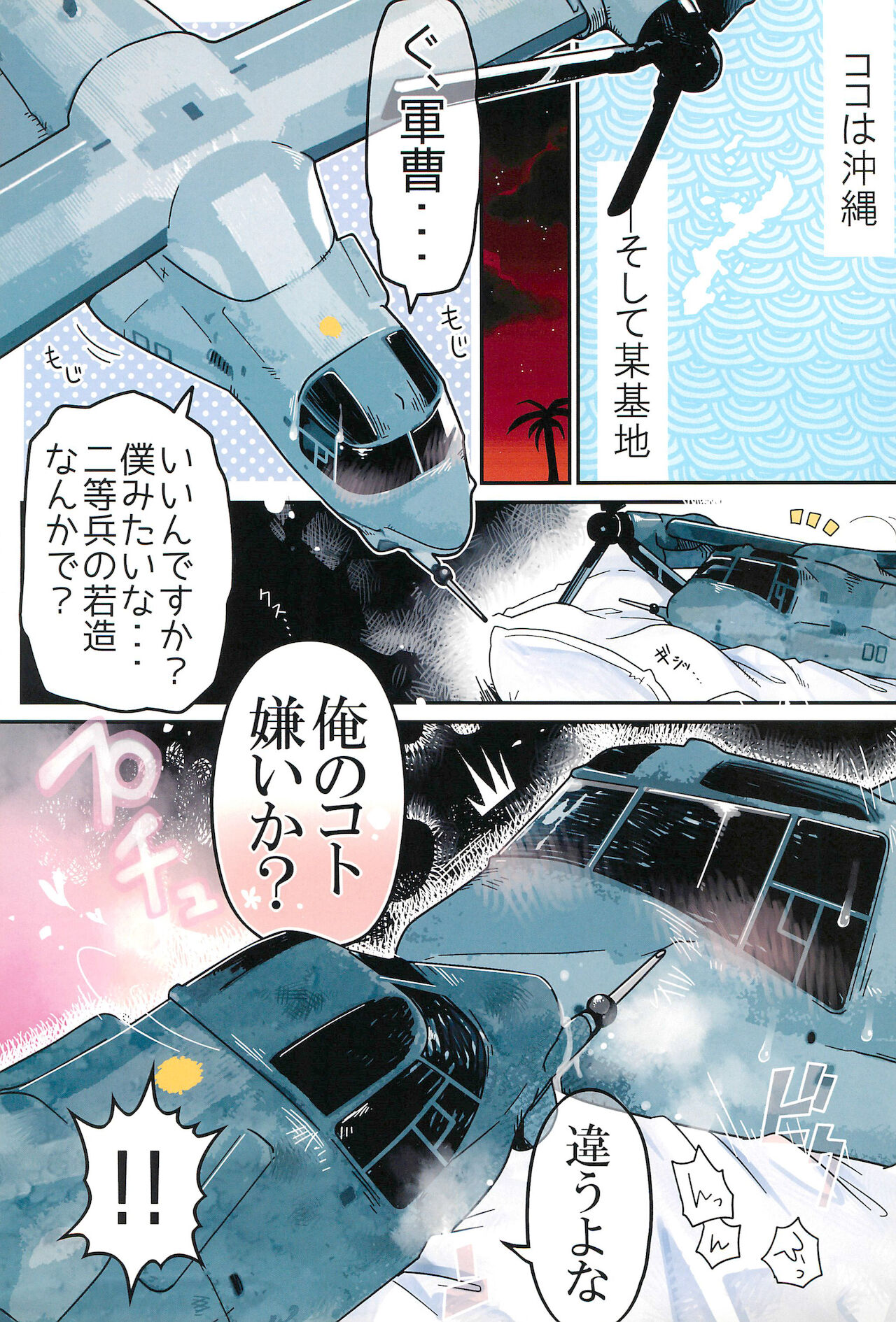 Osprey 2 page 3 full