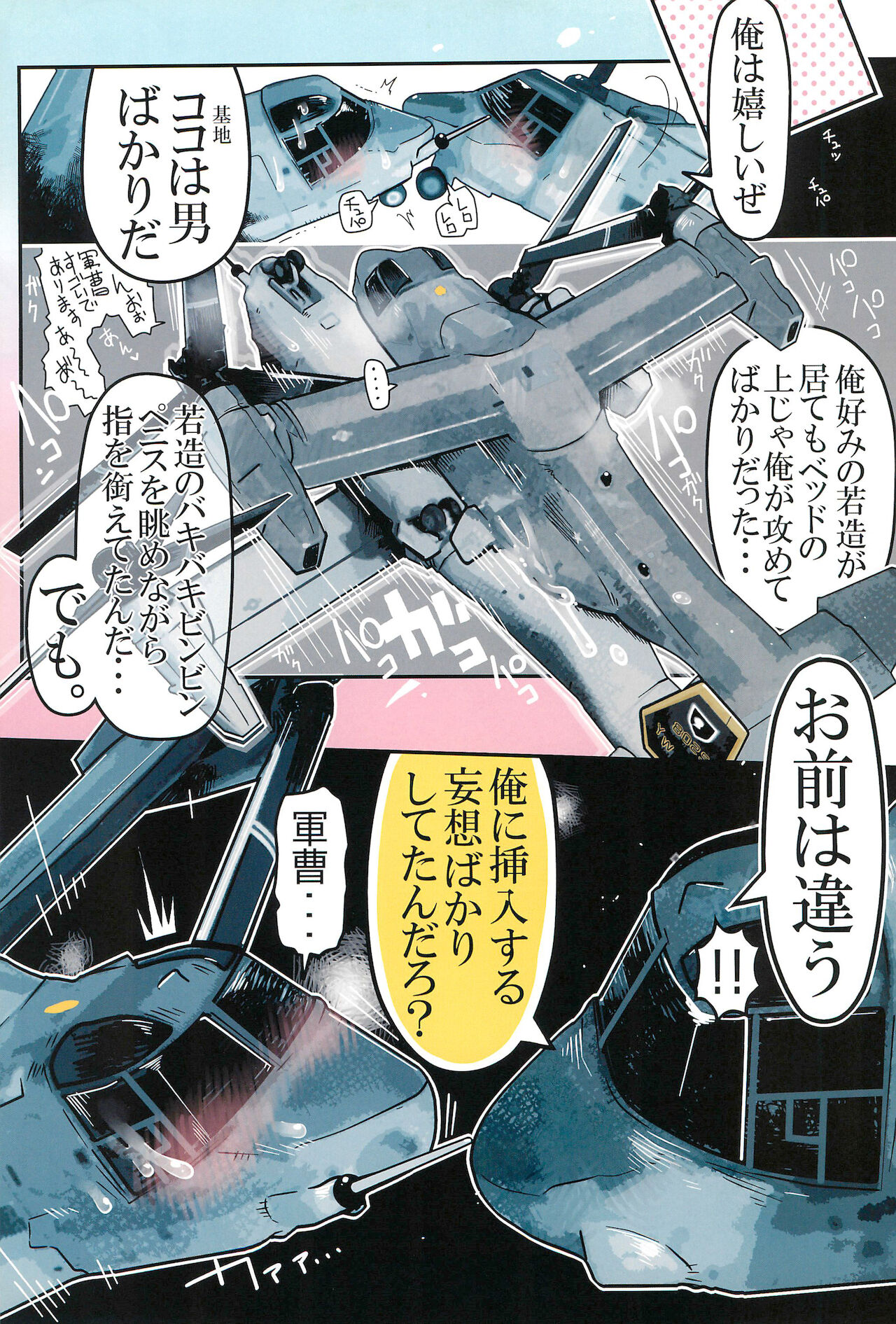 Osprey 2 page 5 full