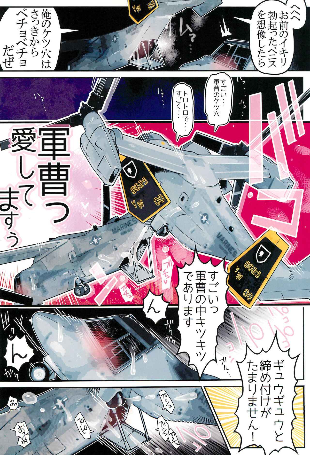 Osprey 2 page 6 full