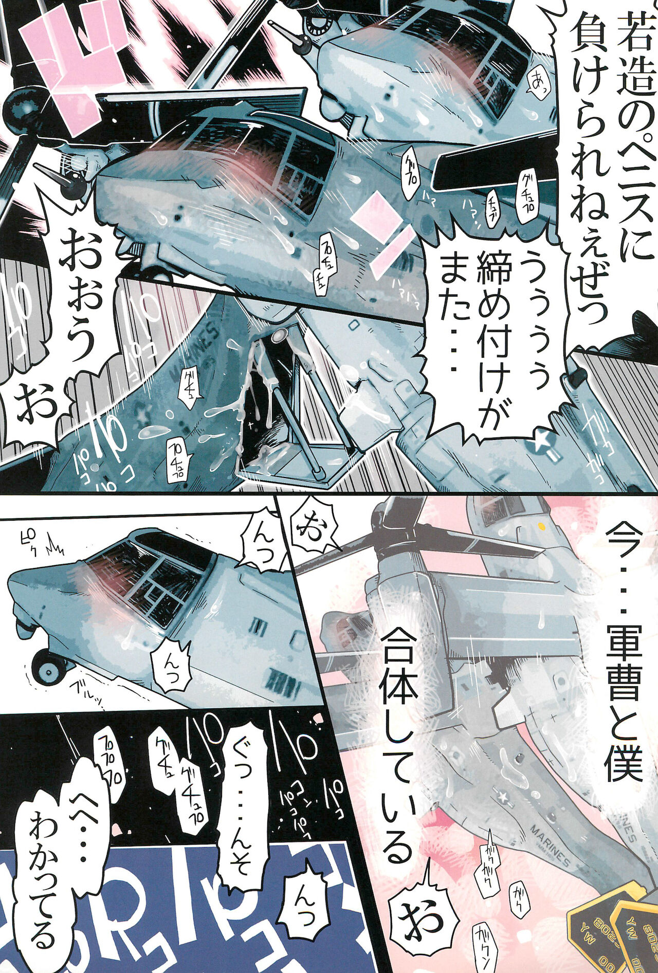 Osprey 2 page 7 full