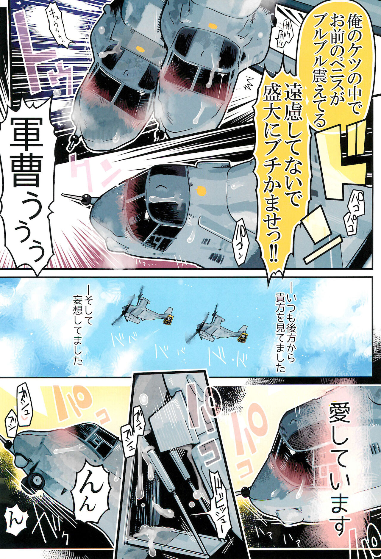 Osprey 2 page 8 full