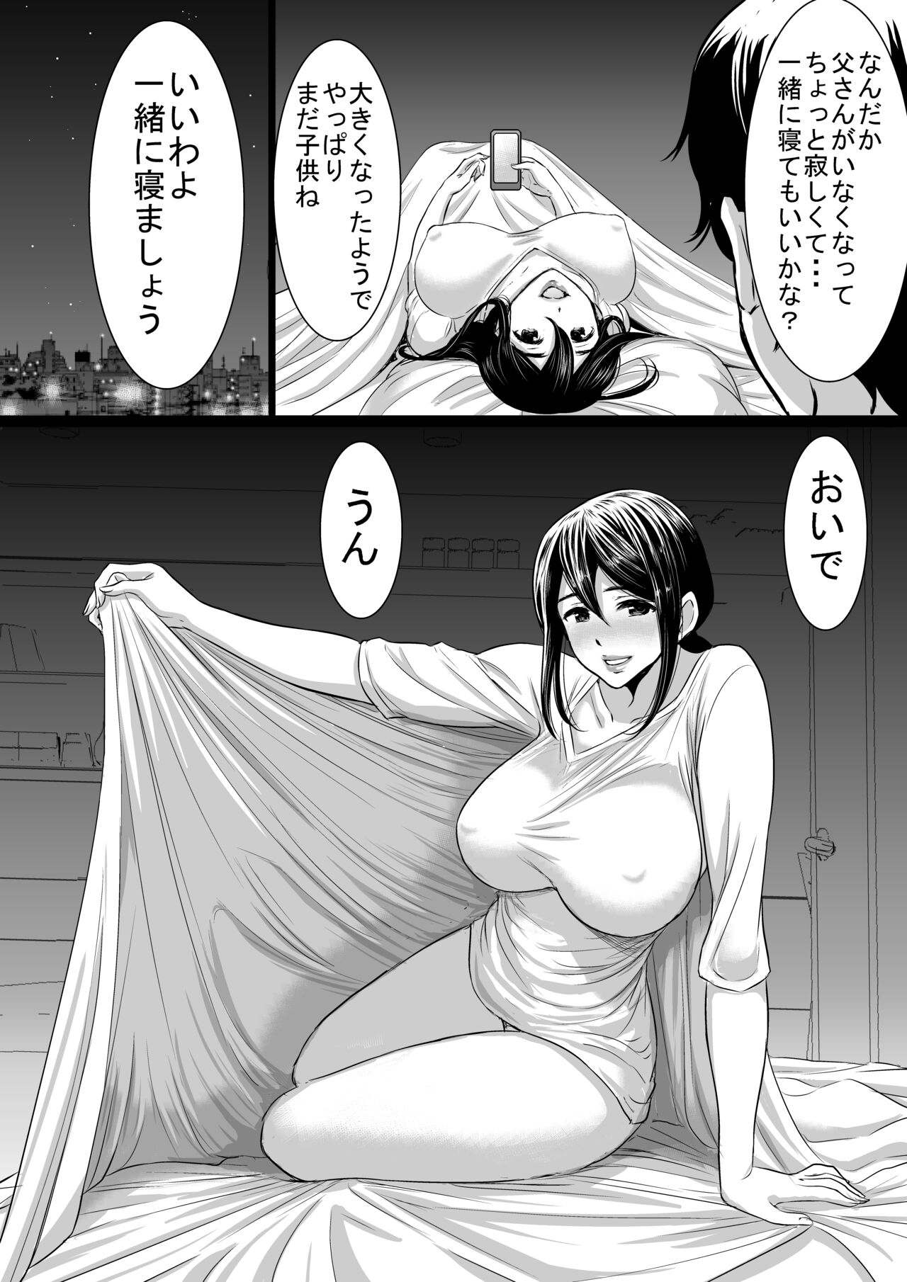 Yasashii Kaa-san ni Tsukekonde Nakadashi Rape Takuran page 8 full