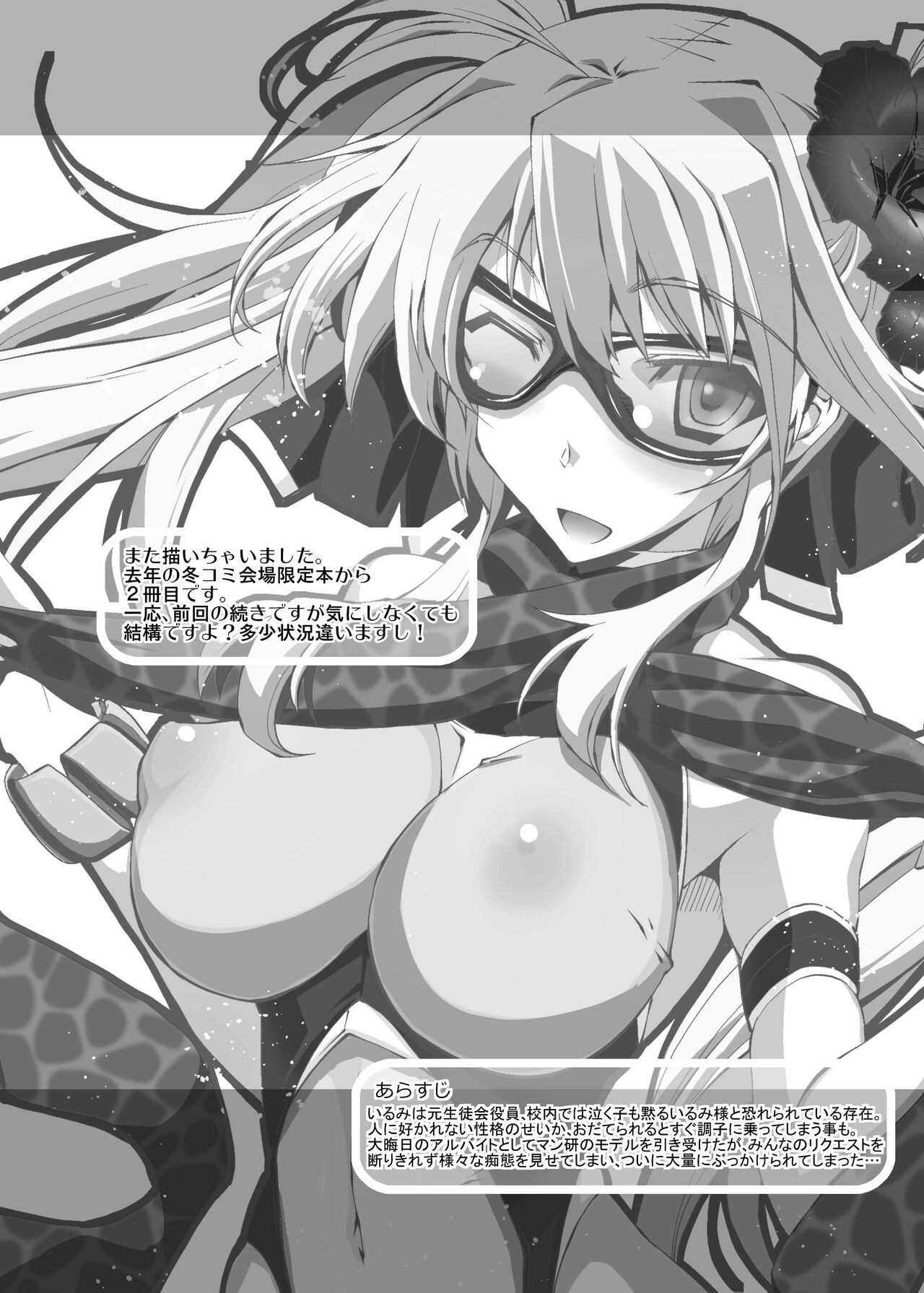 i-R-mix #2 page 4 full