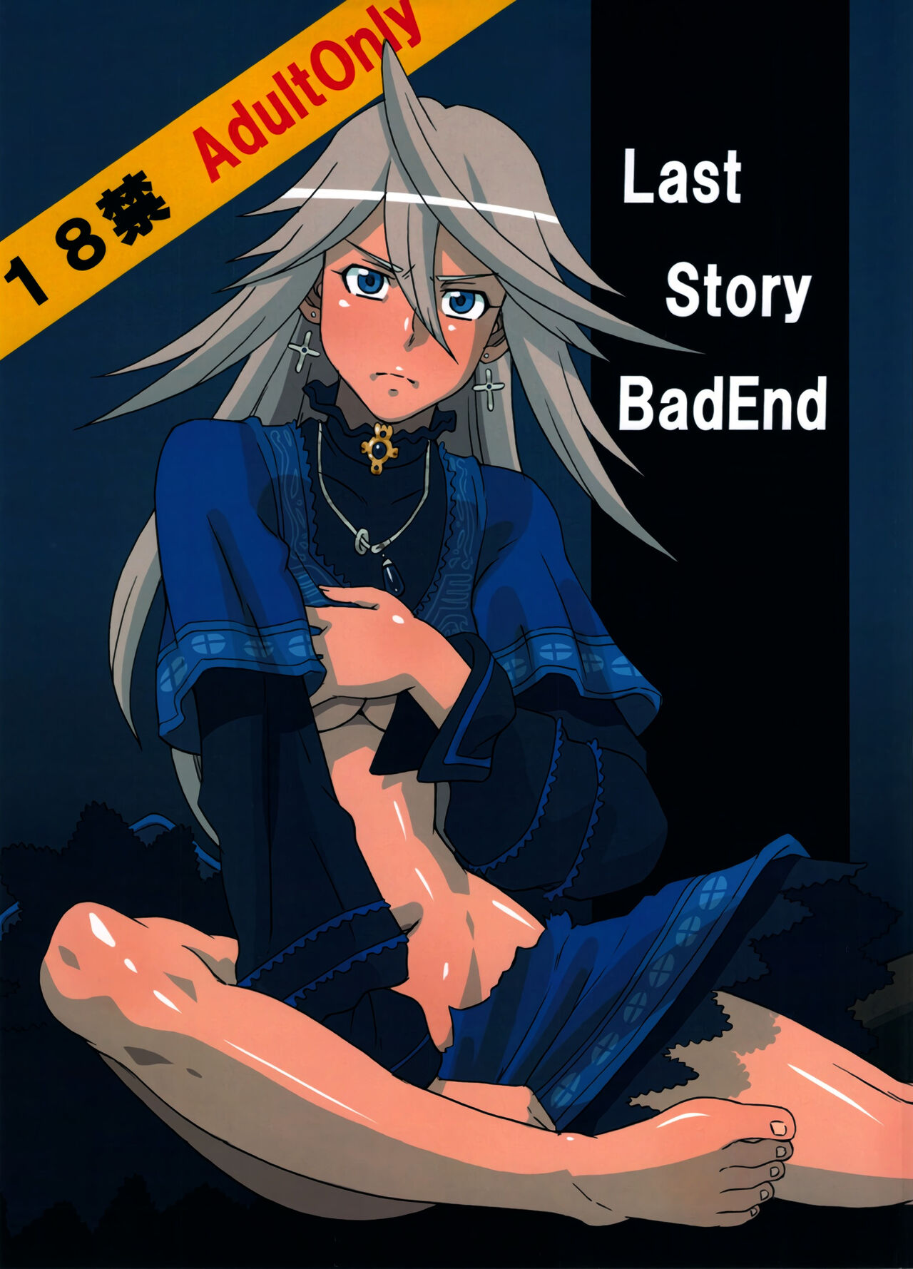 LAST STORY BADEND page 1 full