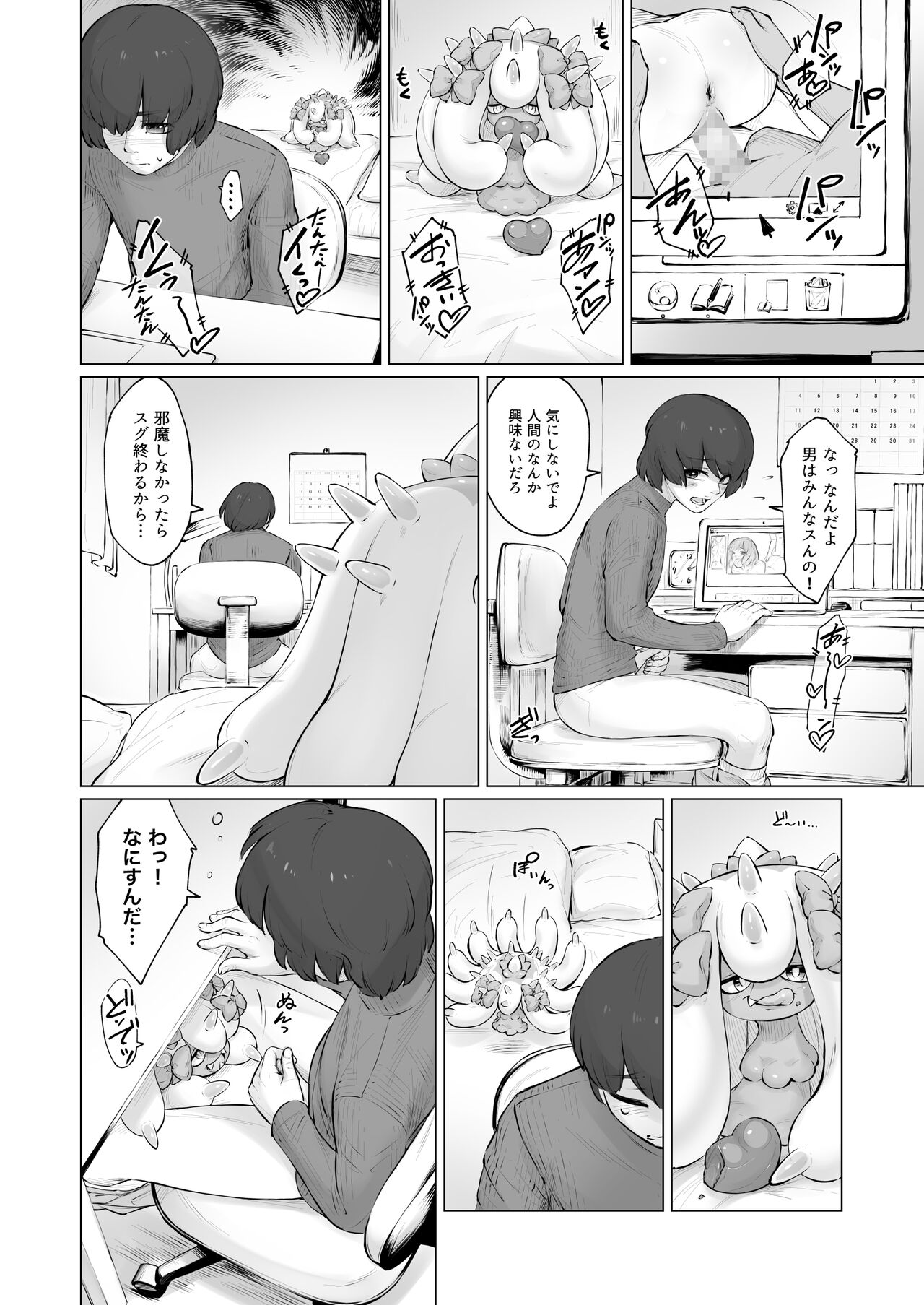 Hidoide-chan Oazukari! page 3 full