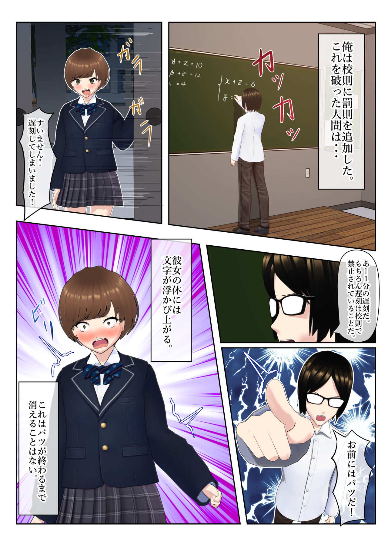 Sukūrurūrumasutā Kōsoku Kaihen de Joshi Seito o Jiyūjizai⁉ page 5 full