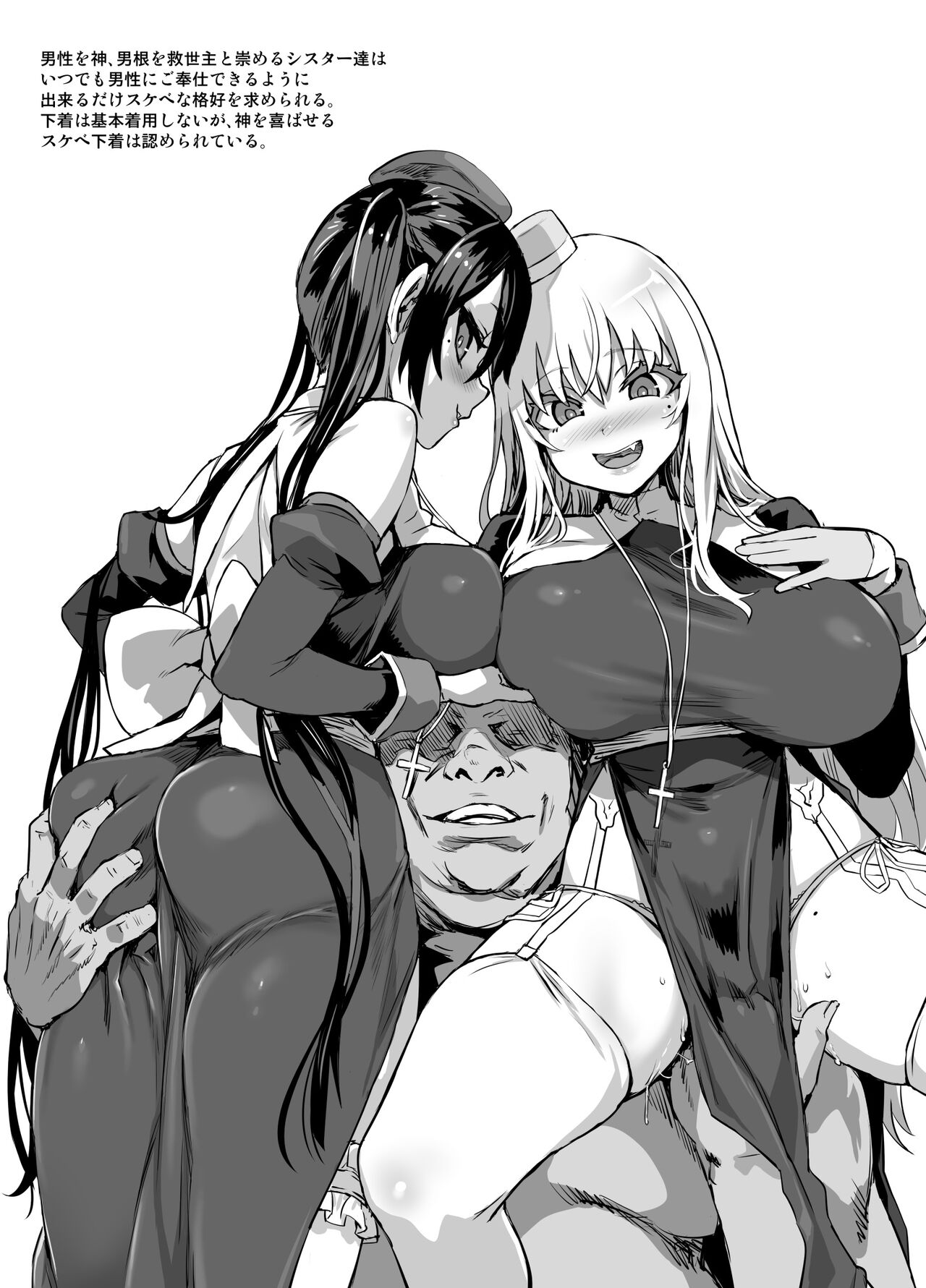 C100 Oribon Sister + α page 3 full