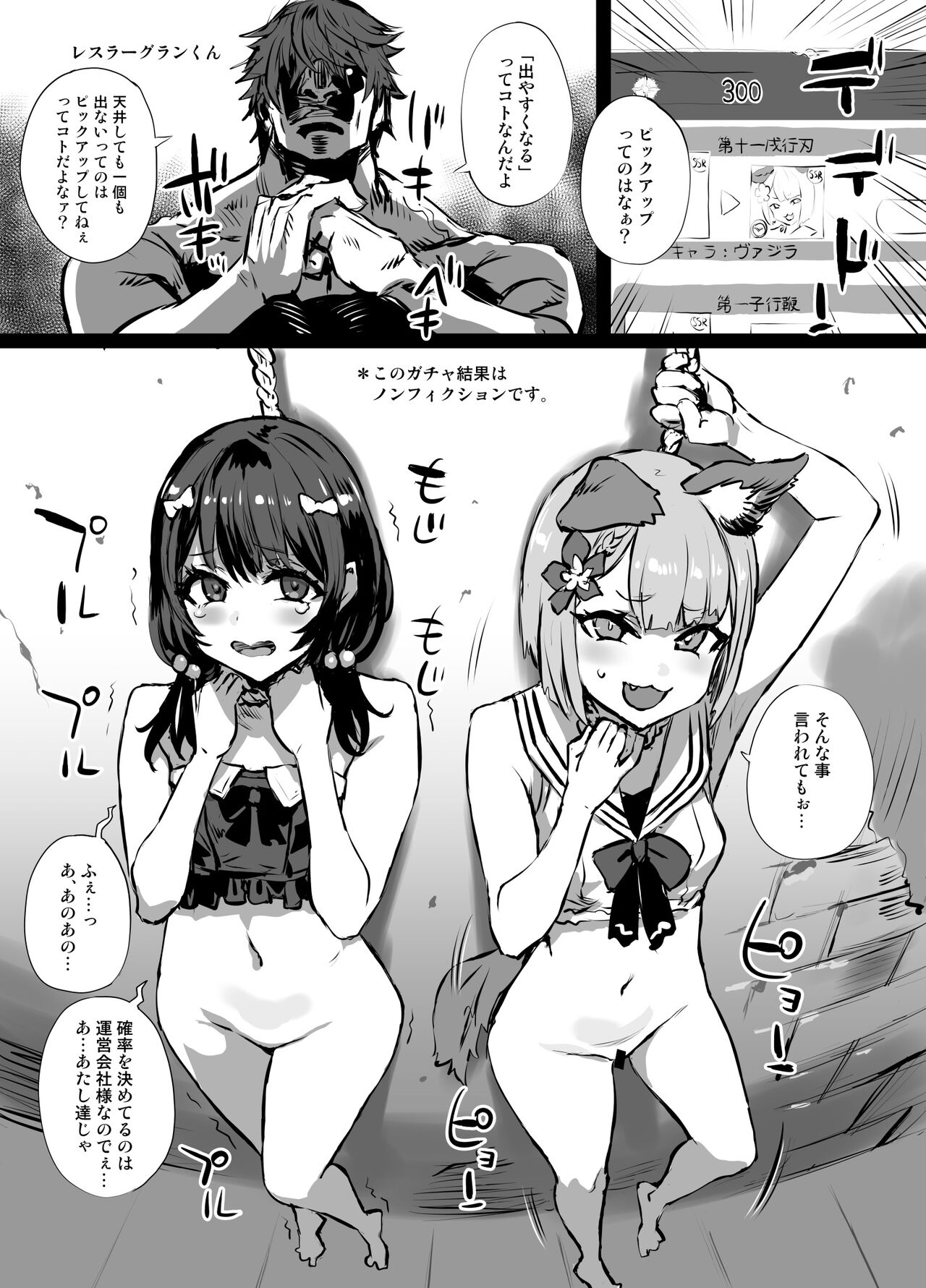 C100 Oribon Sister + α page 9 full