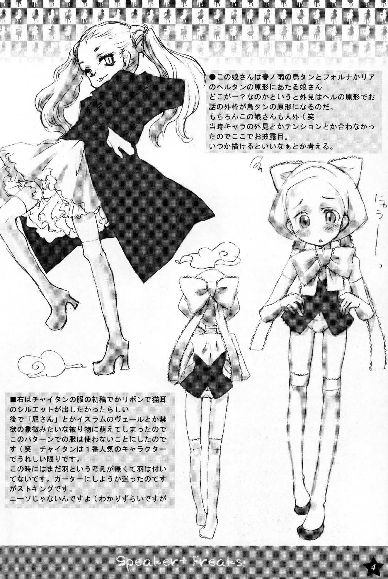 Speaker+Freaks vol.1 page 3 full