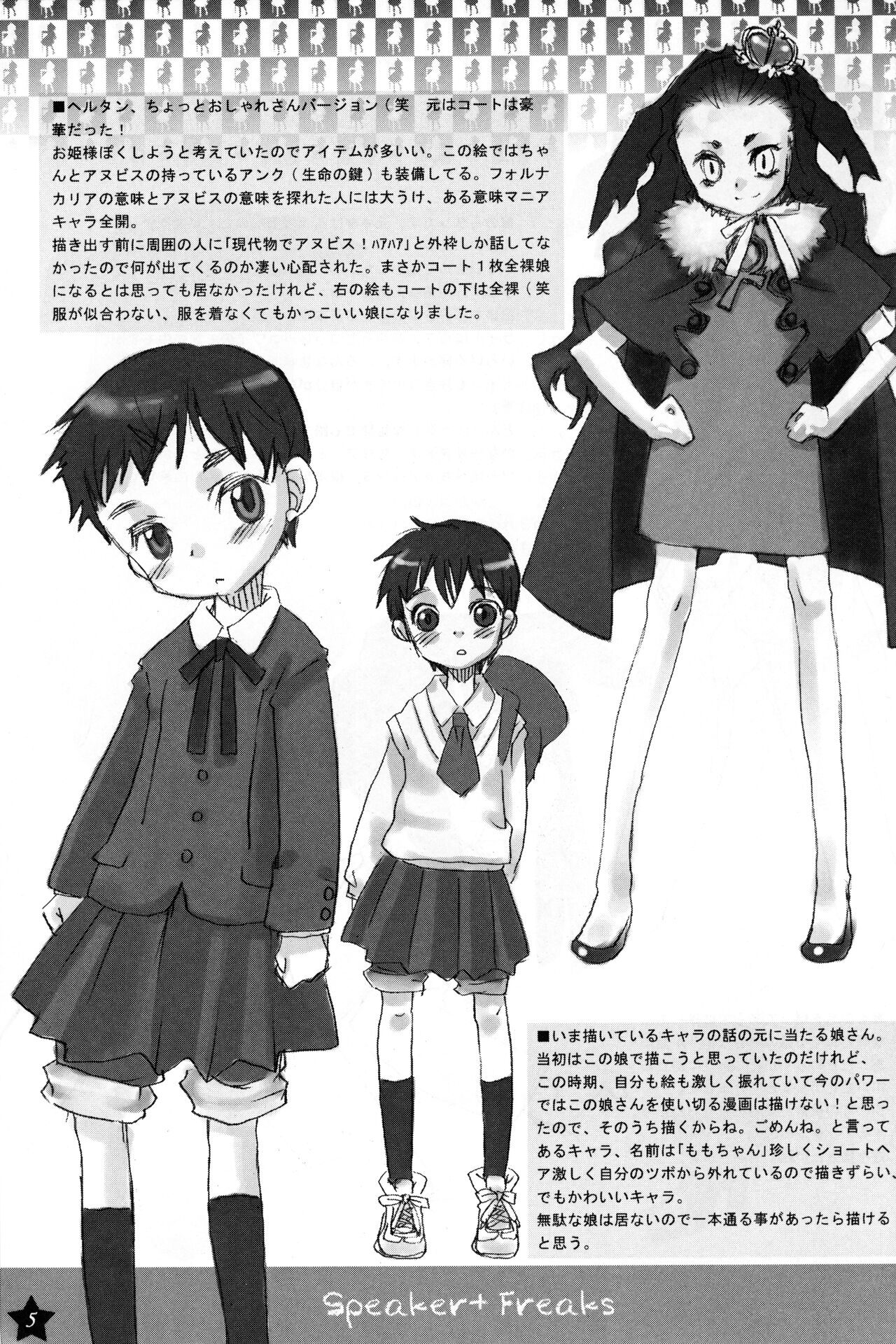 Speaker+Freaks vol.1 page 4 full