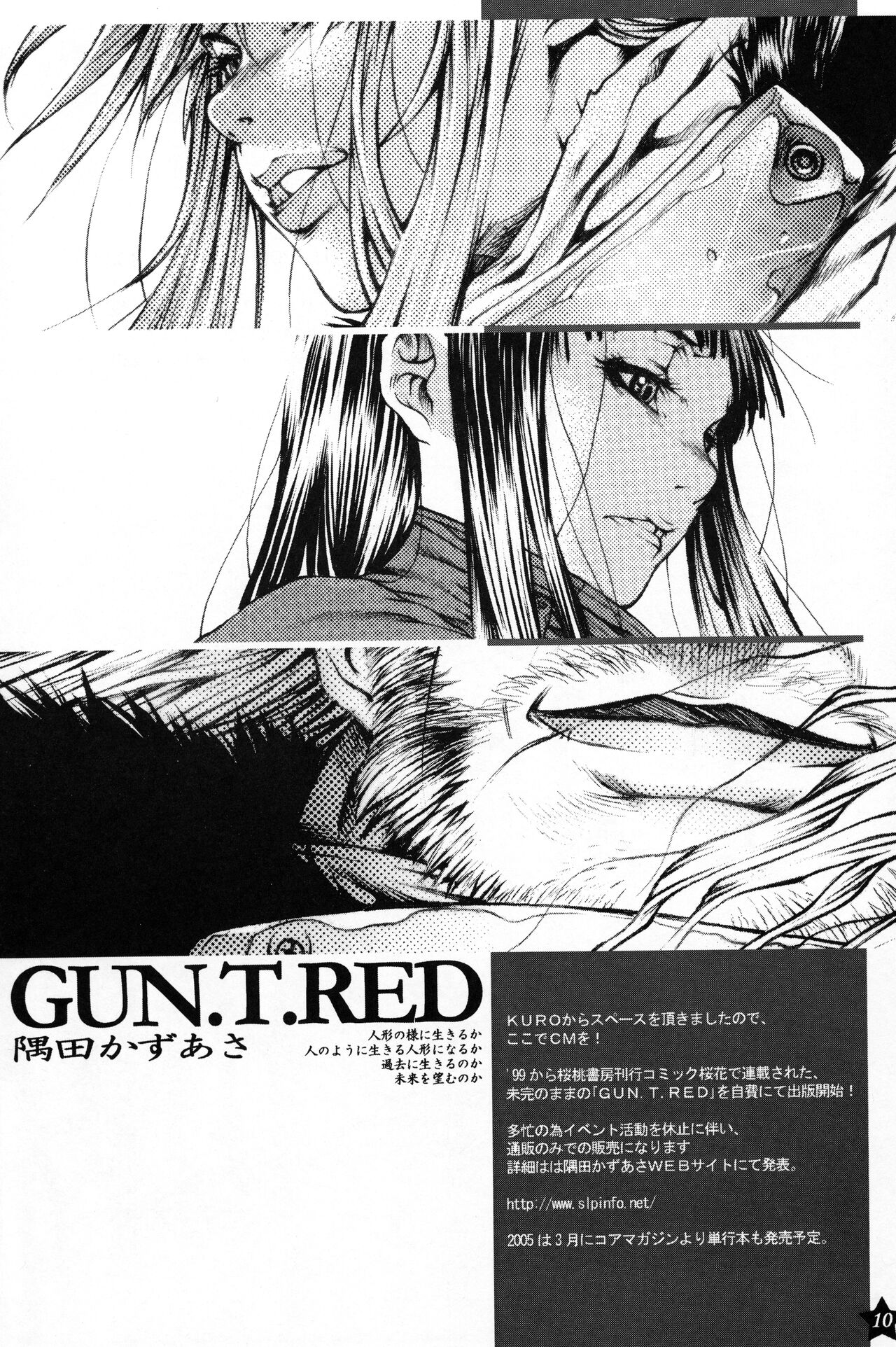 Speaker+Freaks vol.1 page 9 full