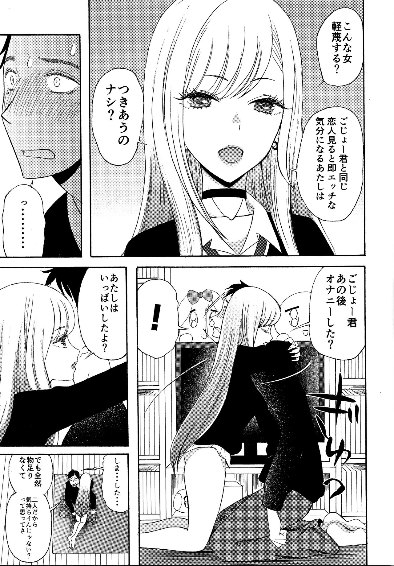 Ano Bisque Doll ga xx o Suru page 5 full