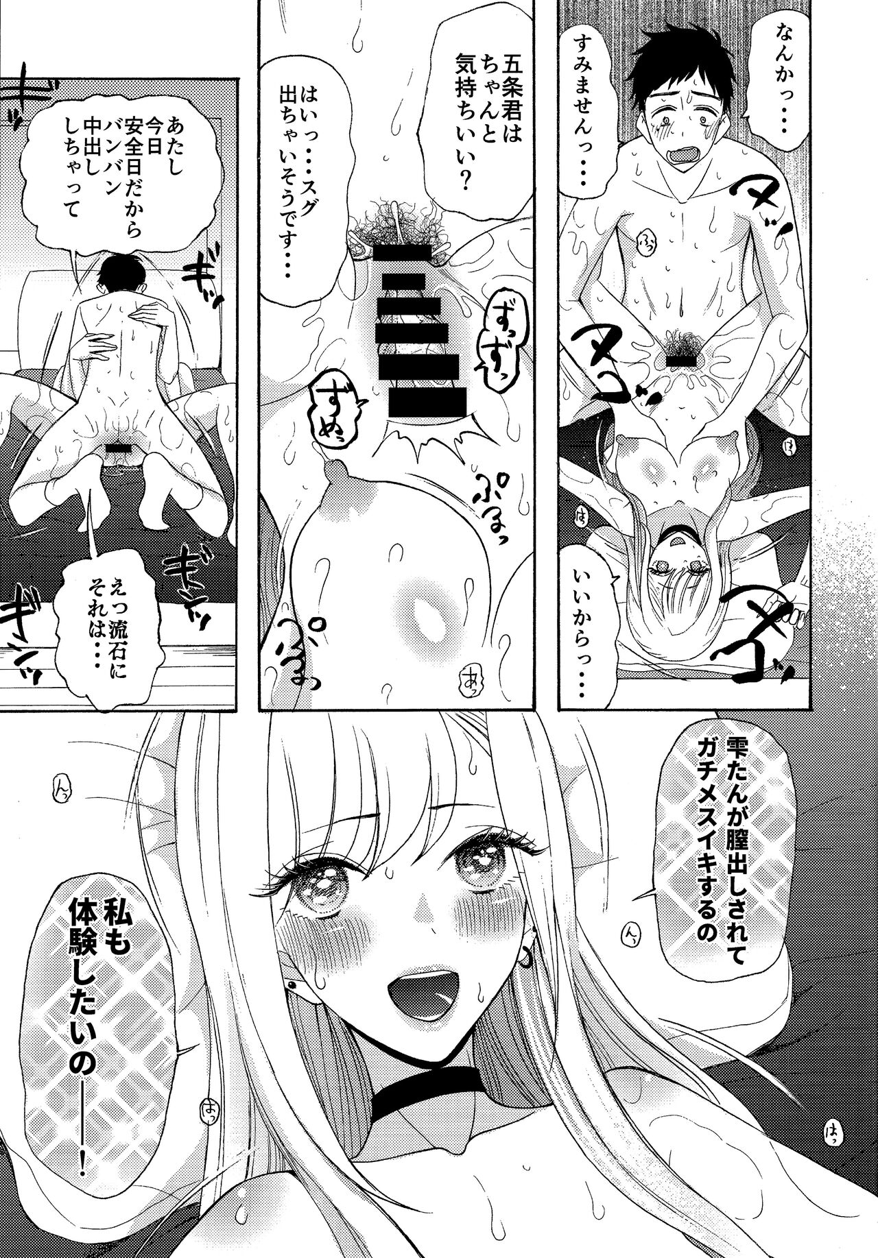 Ano Bisque Doll ga xx o Suru page 9 full