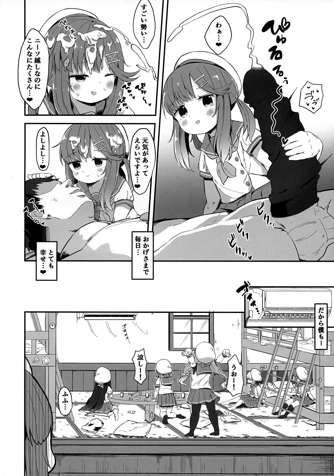 Hishokan Tsushima-chan no Himitsu no Oshigoto page 5 full