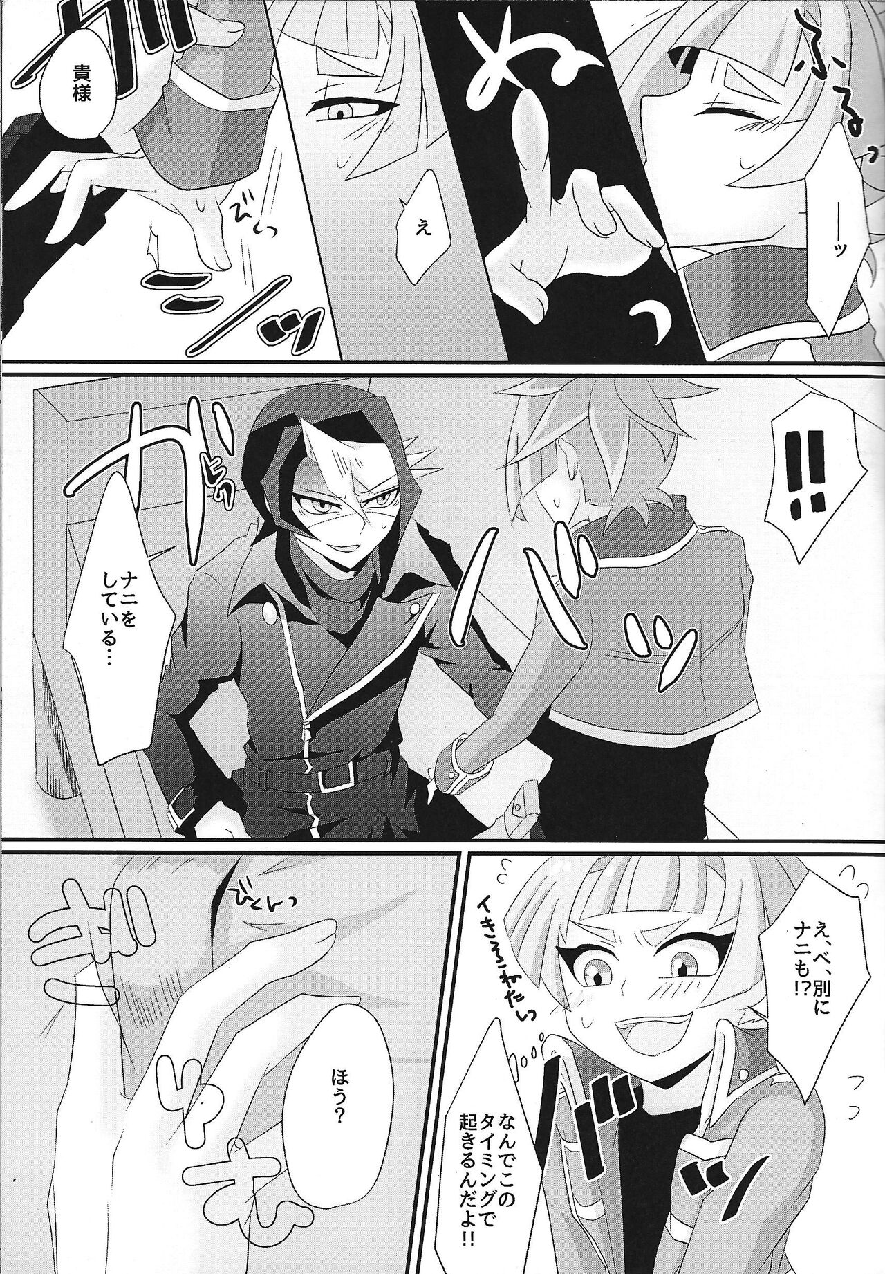 sweetpain page 10 full