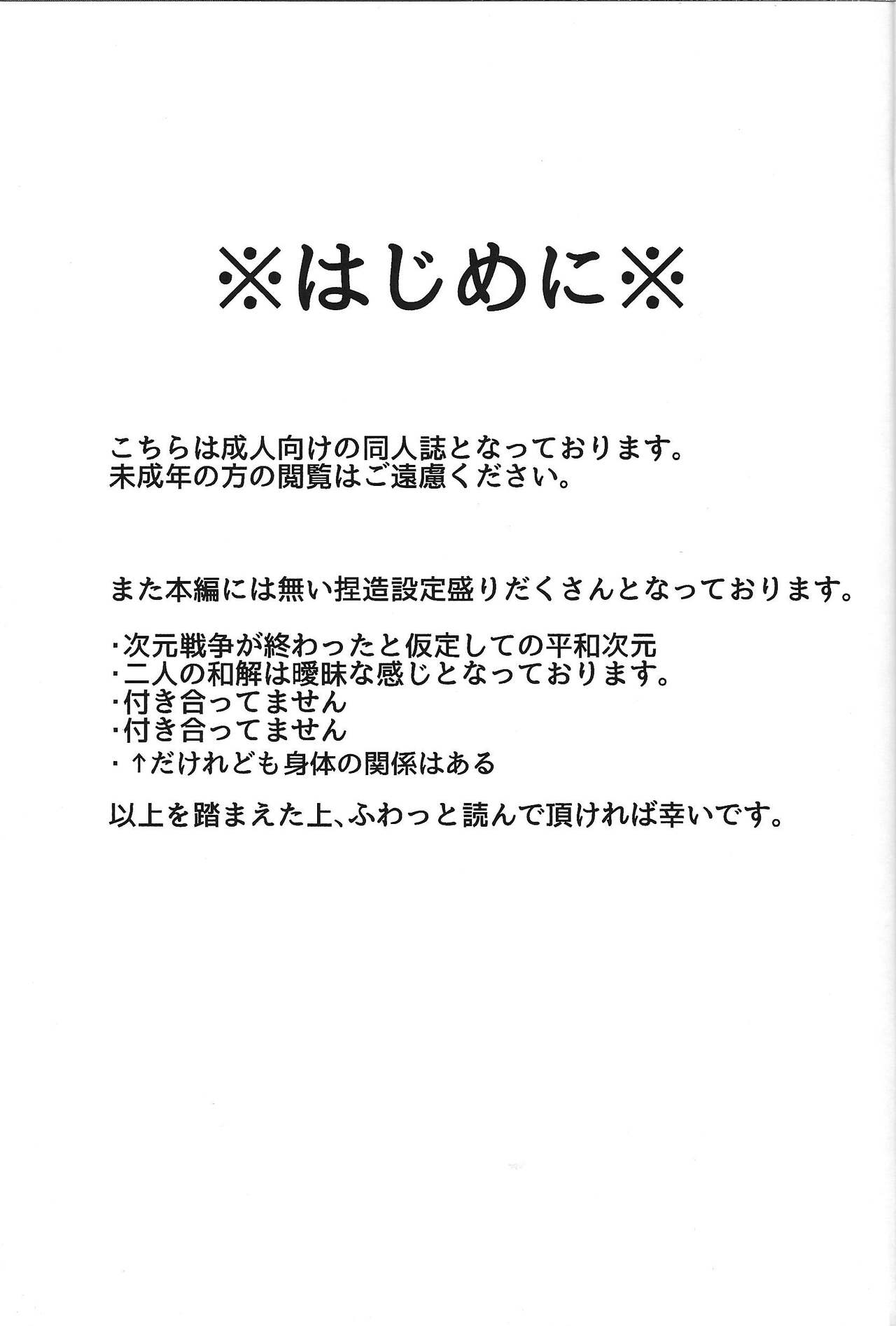 sweetpain page 2 full