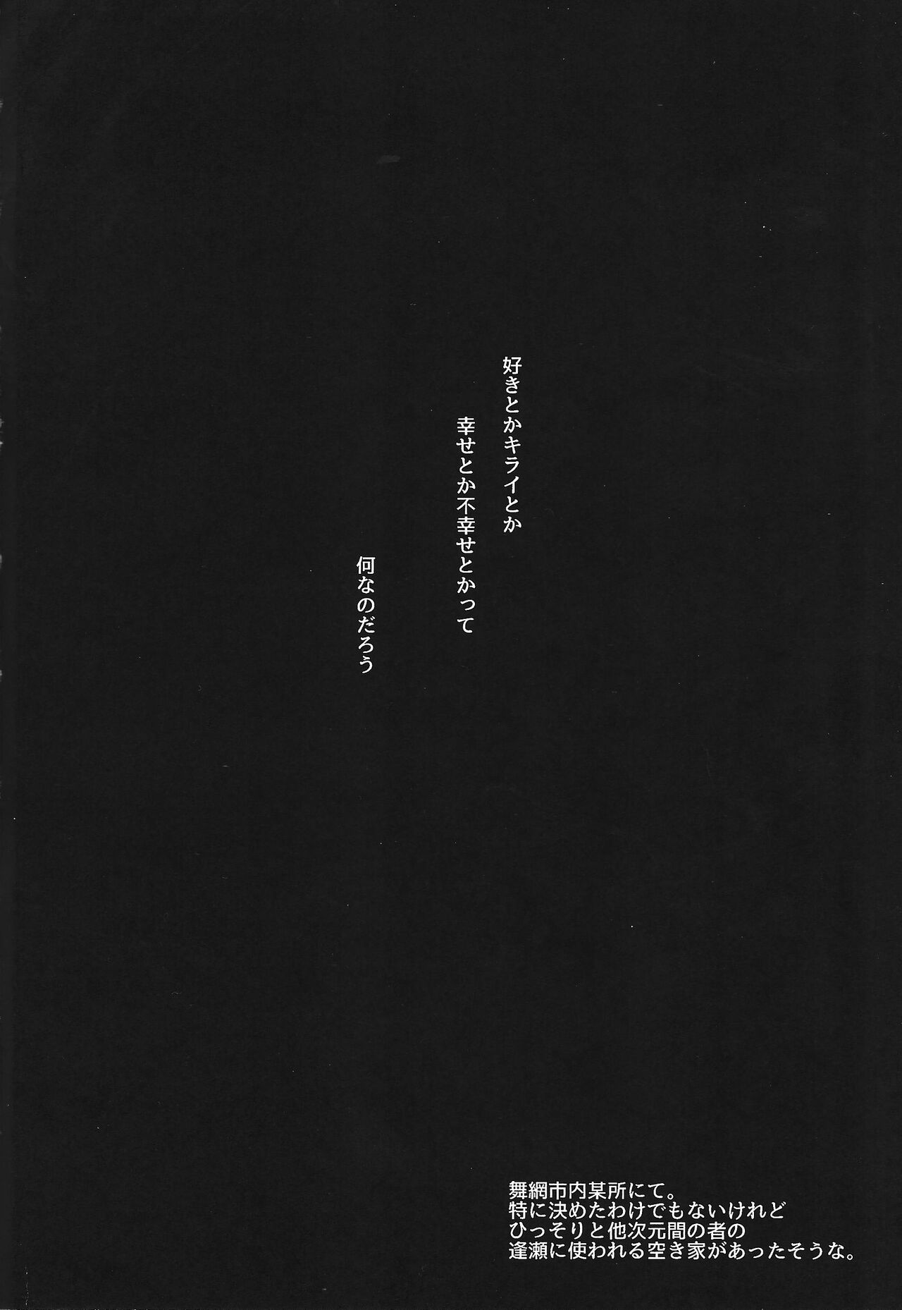 sweetpain page 3 full