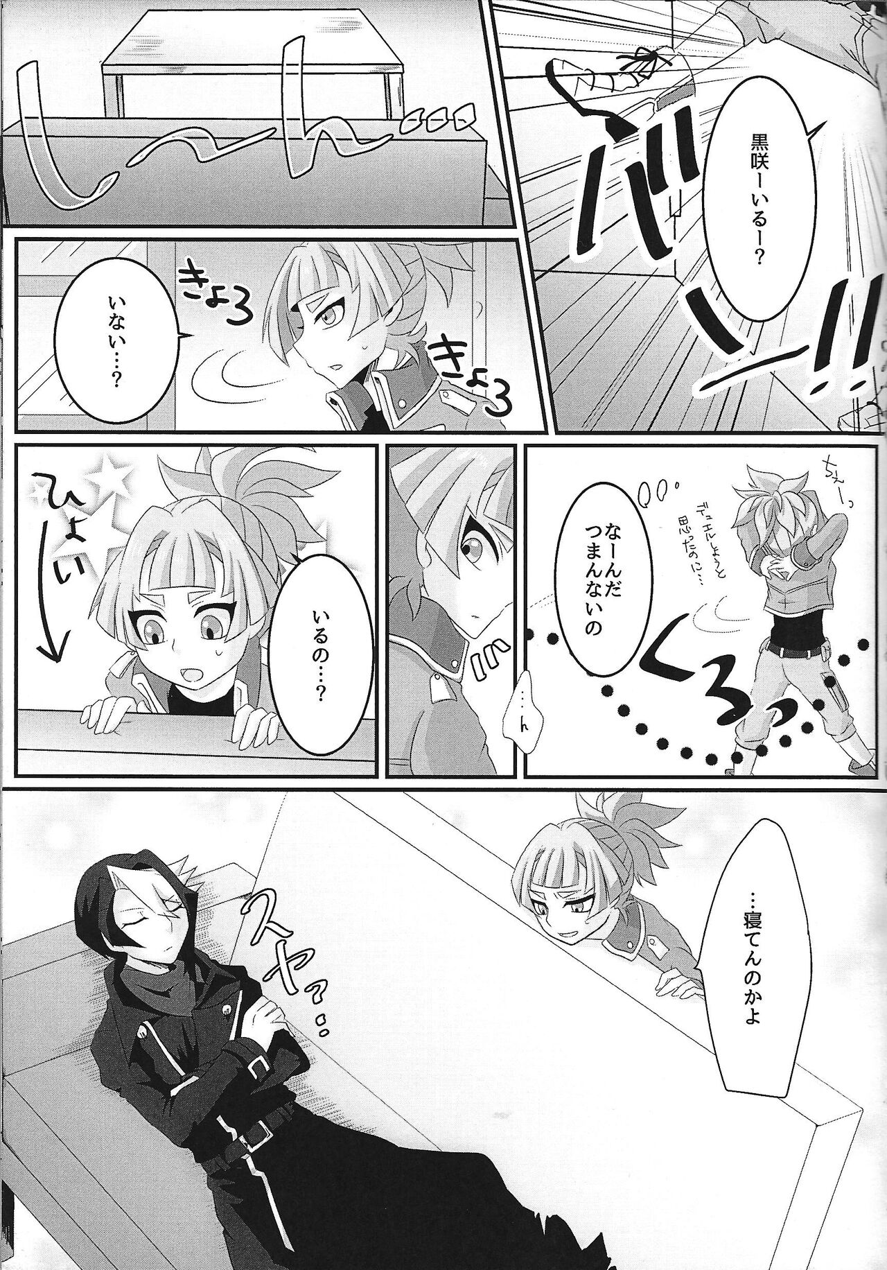 sweetpain page 4 full