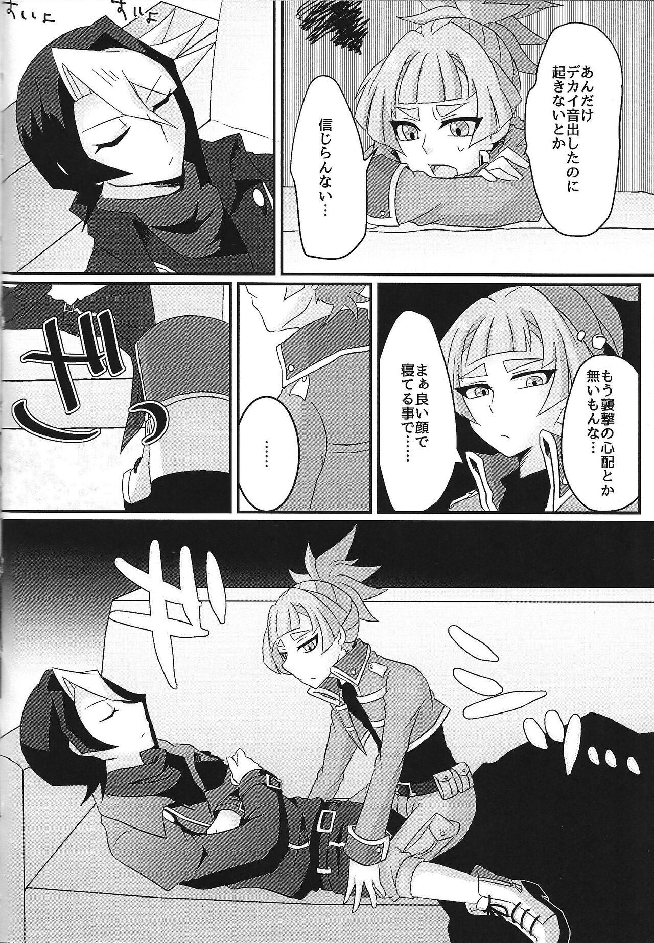 sweetpain page 5 full