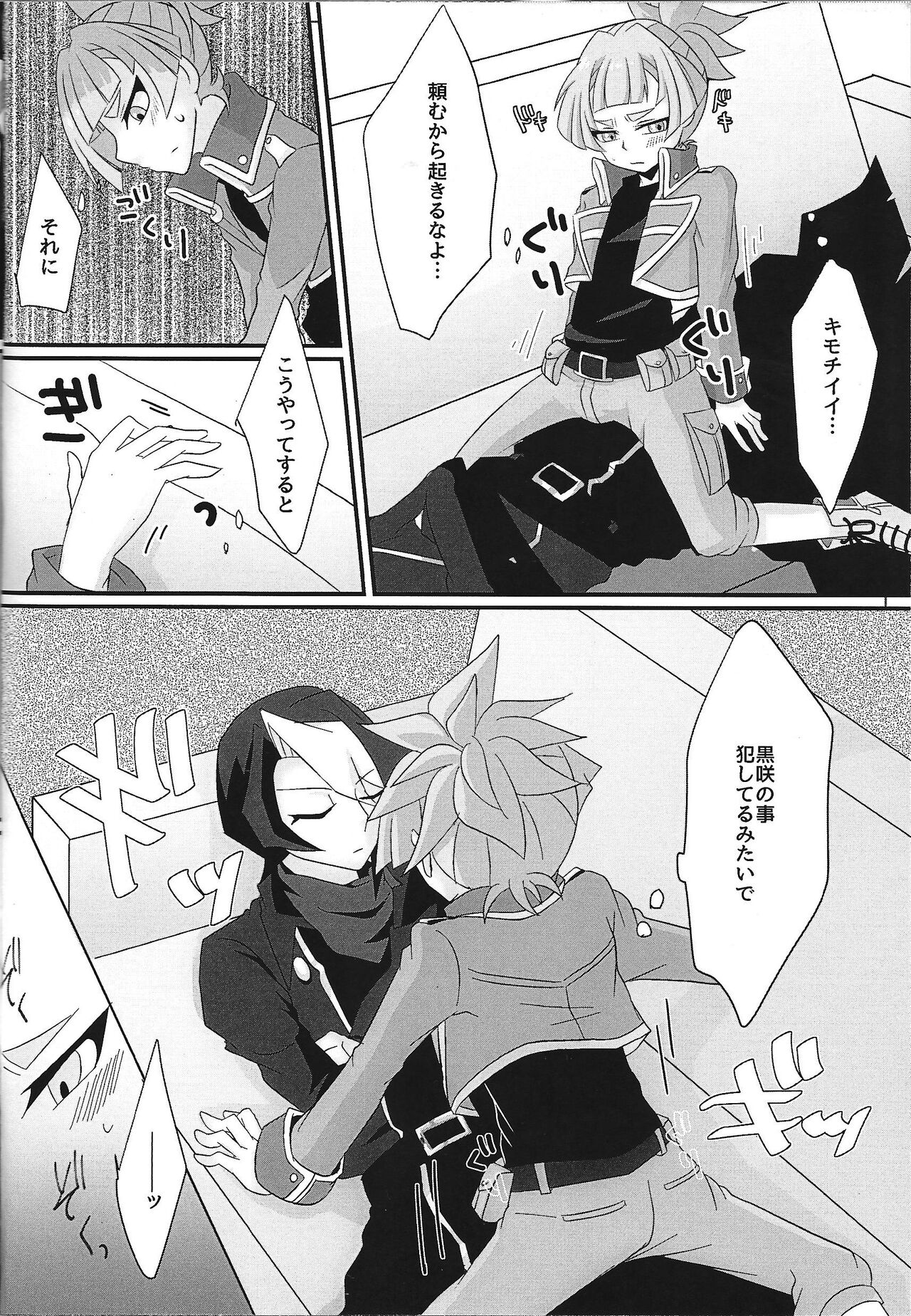 sweetpain page 7 full